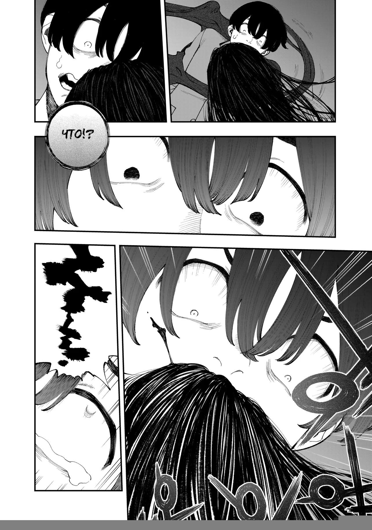 Манга Меня убьет Хитоде-тян - Глава 13.2 Страница 4