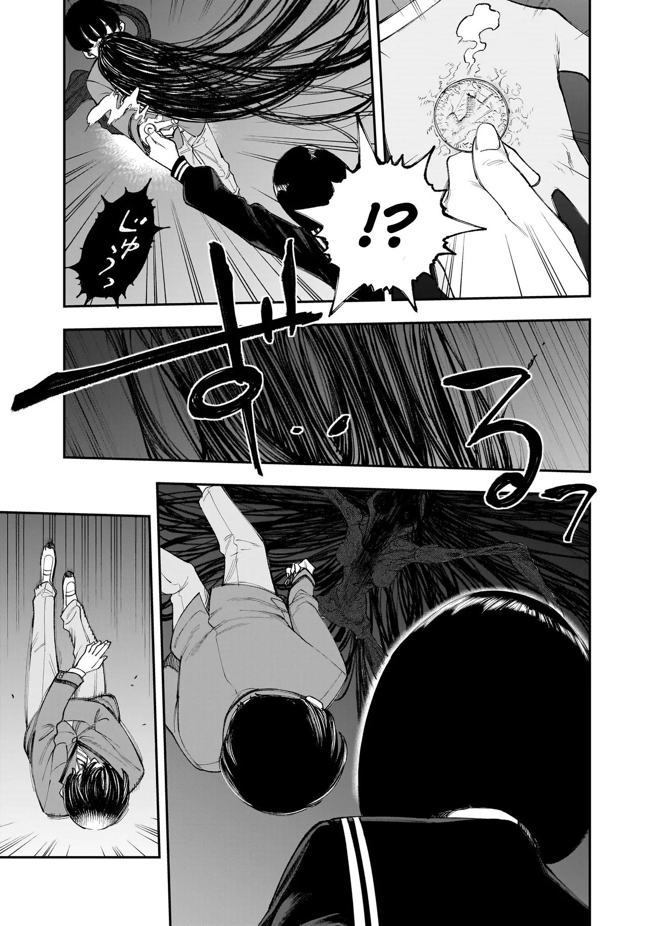 Манга Меня убьет Хитоде-тян - Глава 13.2 Страница 5