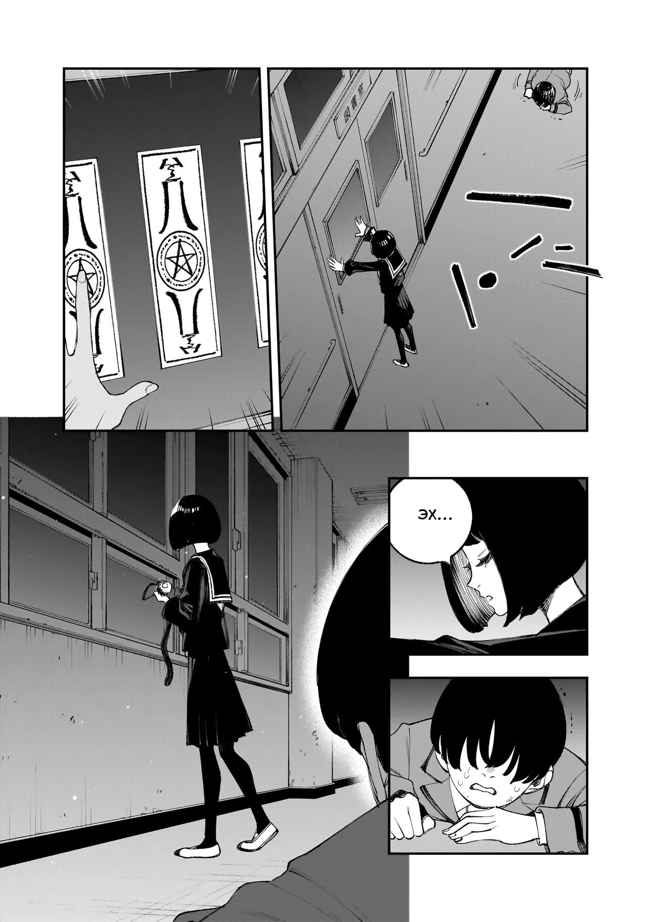 Манга Меня убьет Хитоде-тян - Глава 13.2 Страница 13