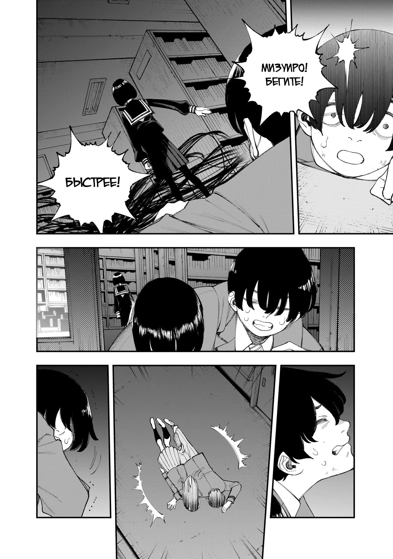 Манга Меня убьет Хитоде-тян - Глава 13.2 Страница 12