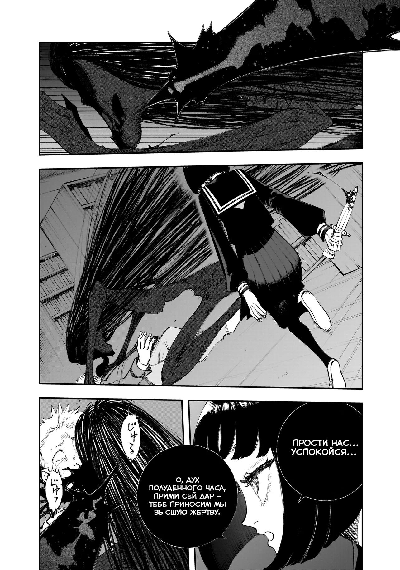 Манга Меня убьет Хитоде-тян - Глава 13.2 Страница 11