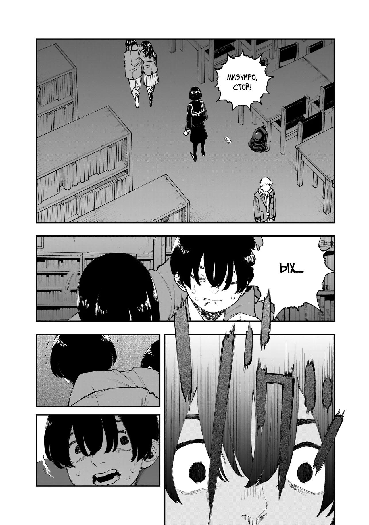 Манга Меня убьет Хитоде-тян - Глава 13.2 Страница 1