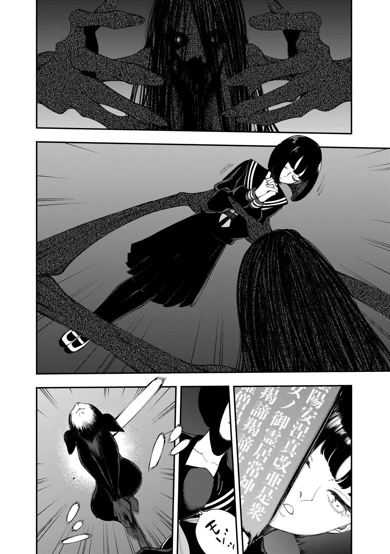 Манга Меня убьет Хитоде-тян - Глава 13.2 Страница 6