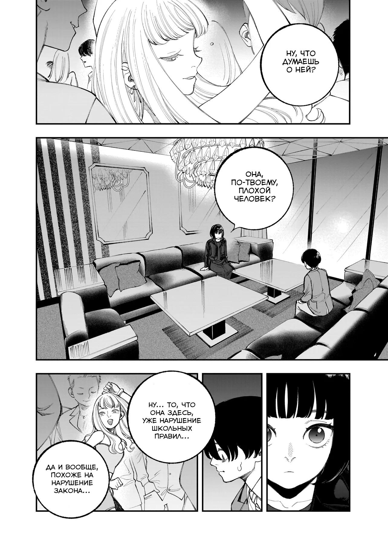 Манга Меня убьет Хитоде-тян - Глава 13.1 Страница 2