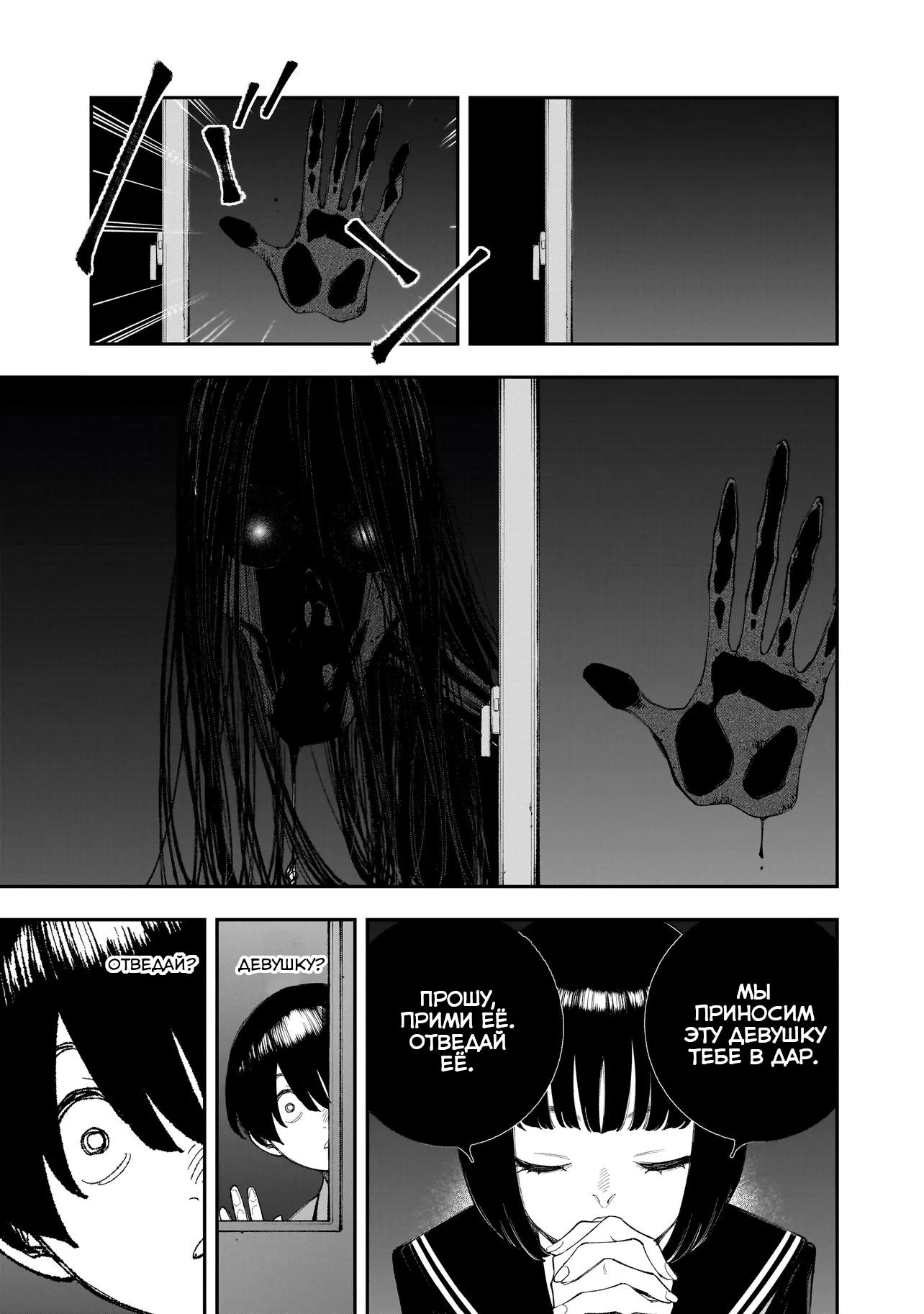 Манга Меня убьет Хитоде-тян - Глава 13.1 Страница 13