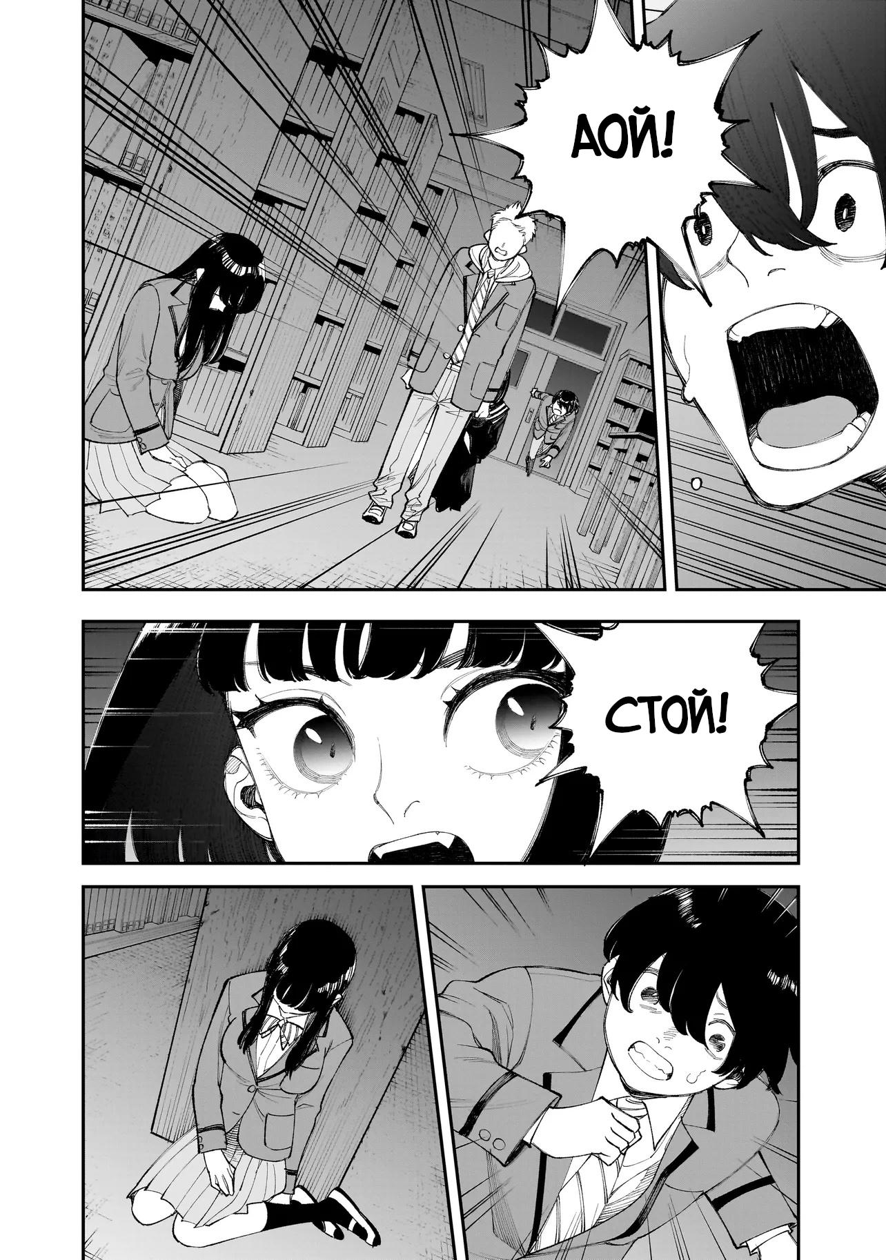 Манга Меня убьет Хитоде-тян - Глава 13.1 Страница 14