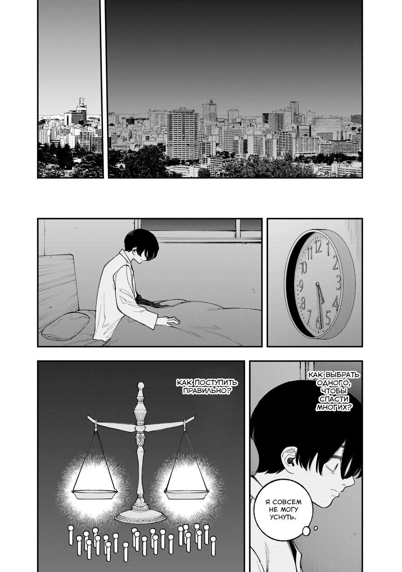 Манга Меня убьет Хитоде-тян - Глава 13.1 Страница 8