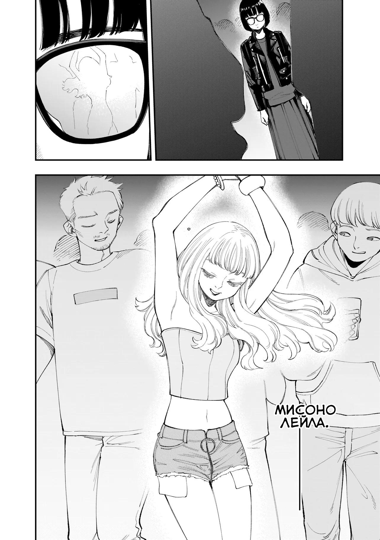 Манга Меня убьет Хитоде-тян - Глава 12.2 Страница 14