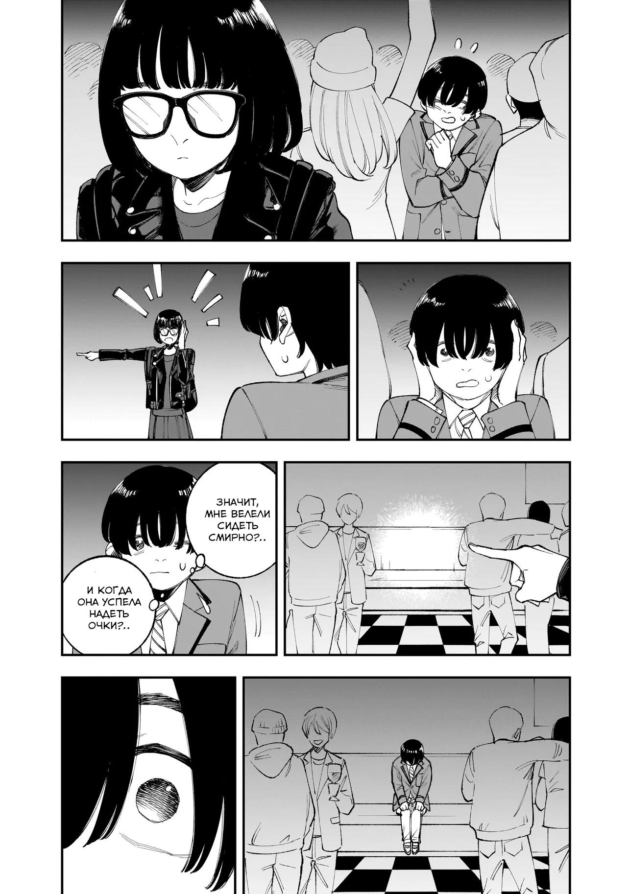 Манга Меня убьет Хитоде-тян - Глава 12.2 Страница 13