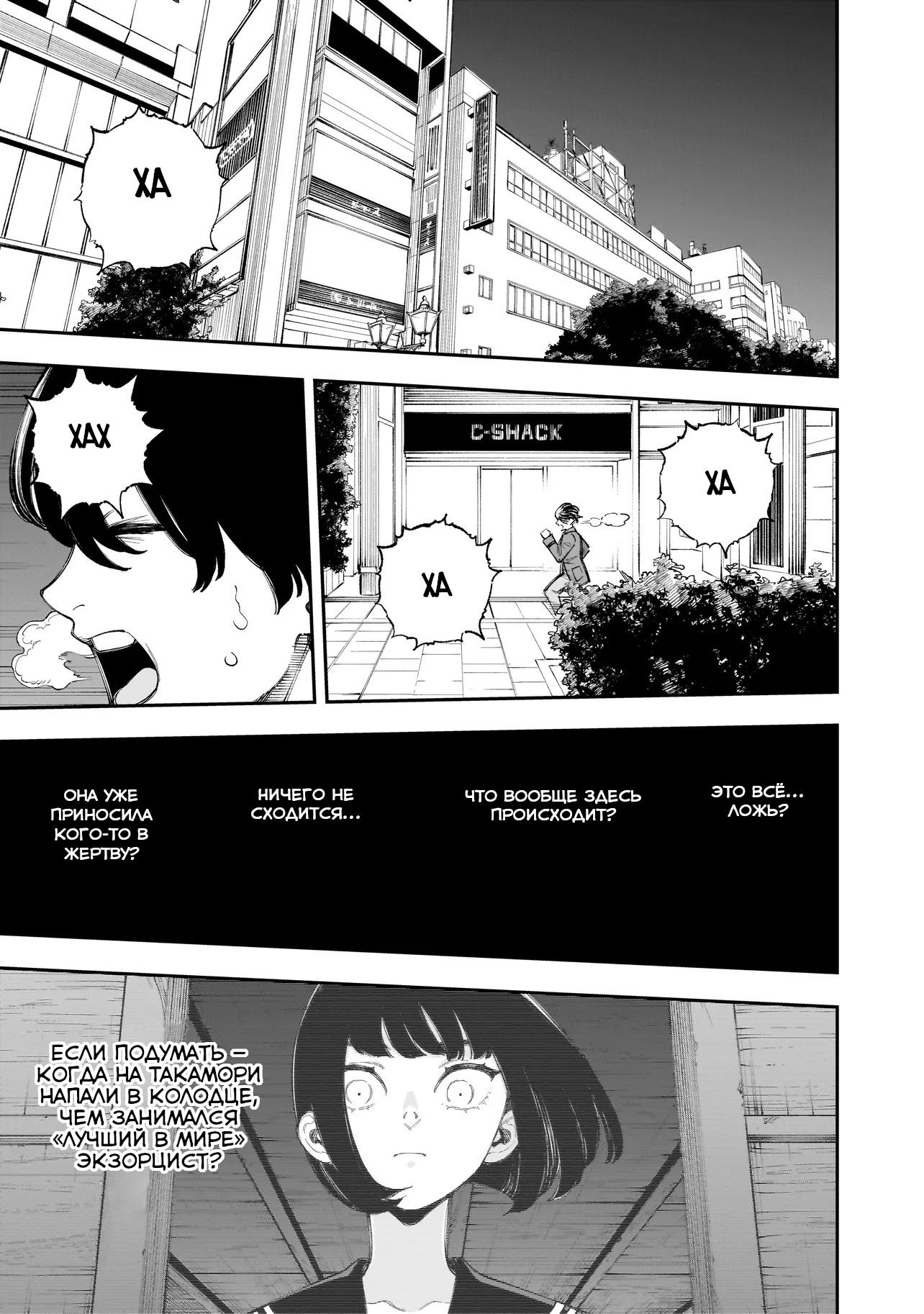 Манга Меня убьет Хитоде-тян - Глава 12.2 Страница 1