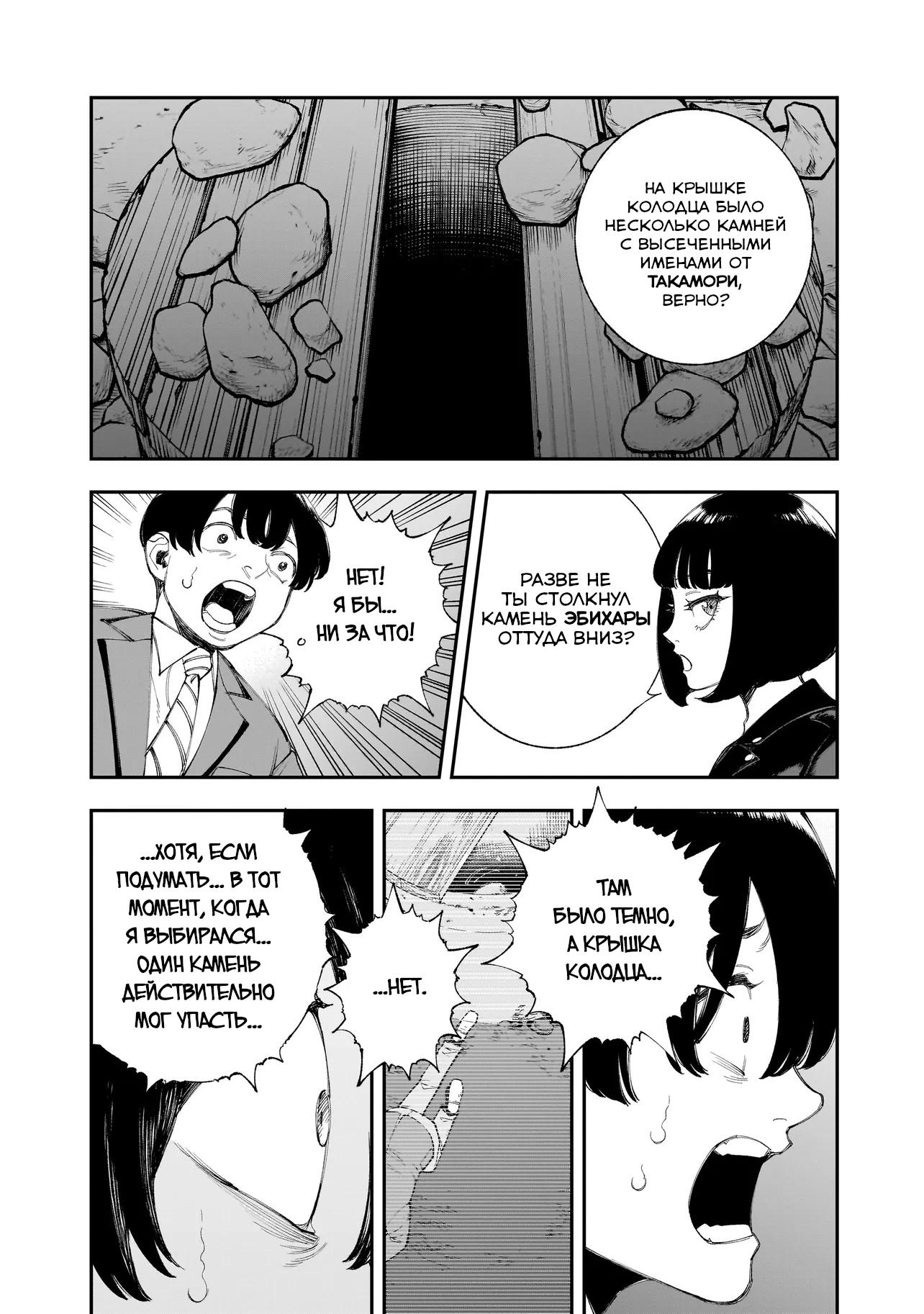 Манга Меня убьет Хитоде-тян - Глава 11.2 Страница 13