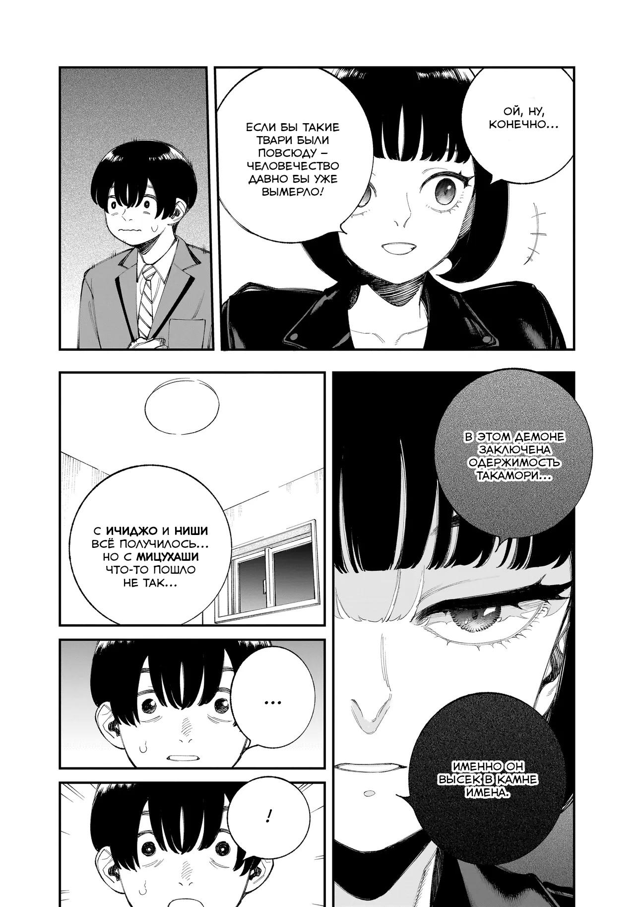 Манга Меня убьет Хитоде-тян - Глава 11.2 Страница 10