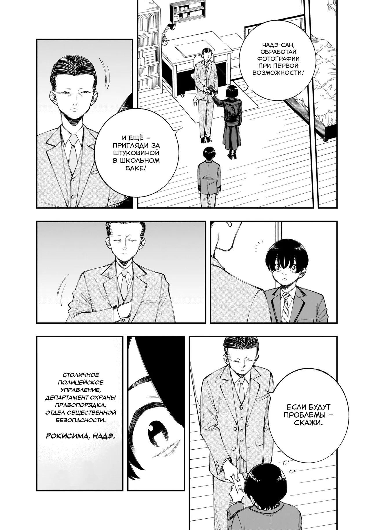 Манга Меня убьет Хитоде-тян - Глава 11.2 Страница 15