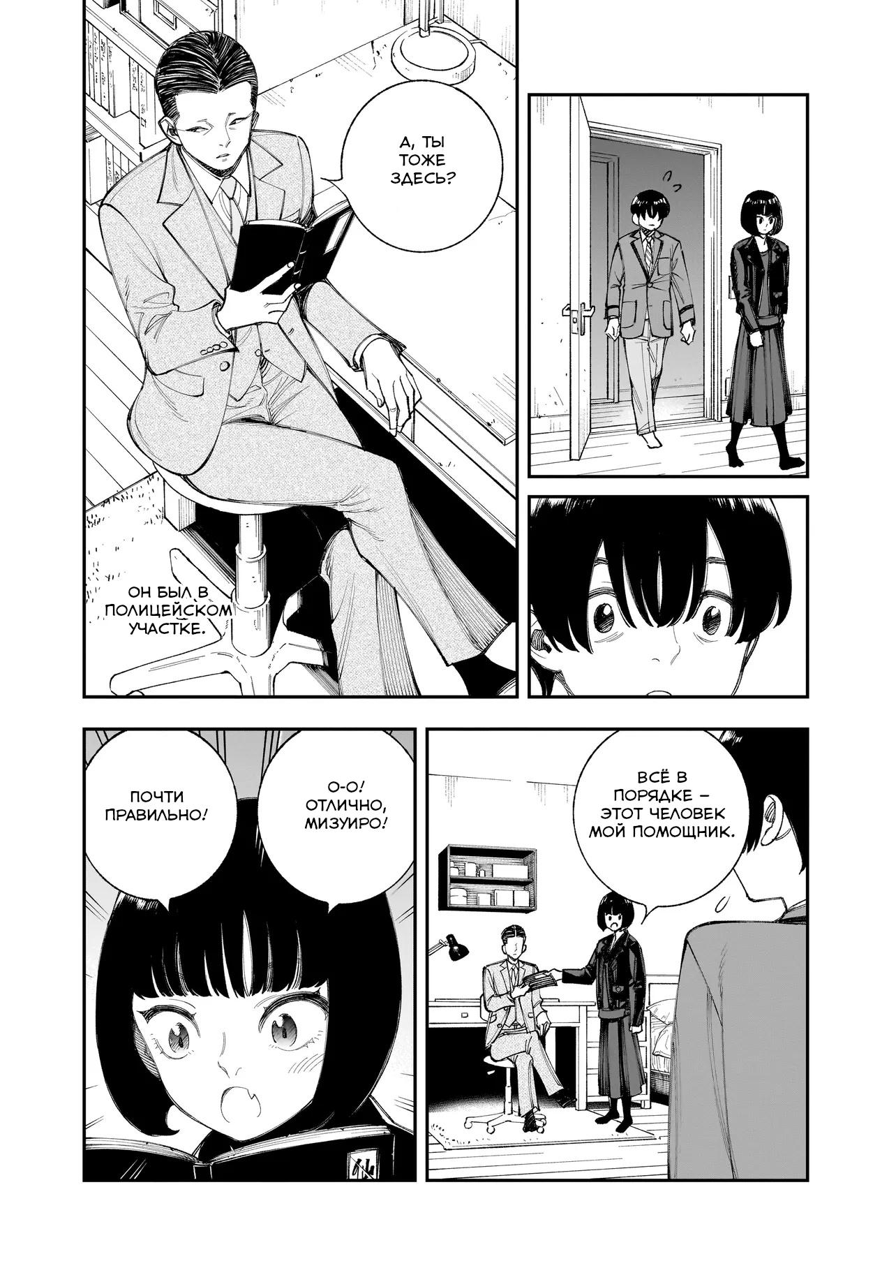 Манга Меня убьет Хитоде-тян - Глава 11.2 Страница 4