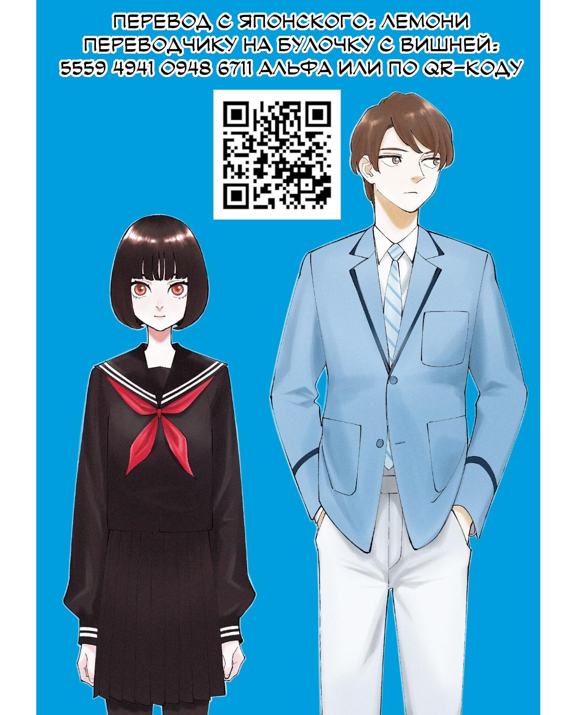 Манга Меня убьет Хитоде-тян - Глава 11.2 Страница 17