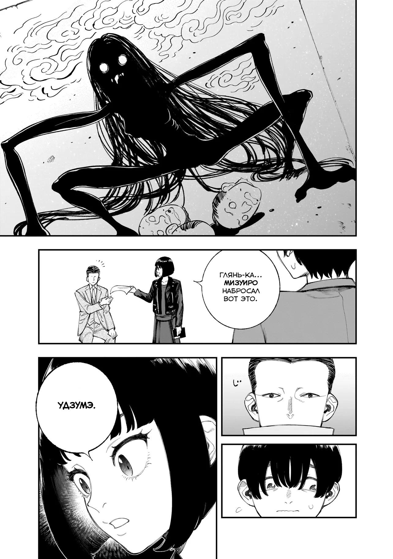 Манга Меня убьет Хитоде-тян - Глава 11.2 Страница 5