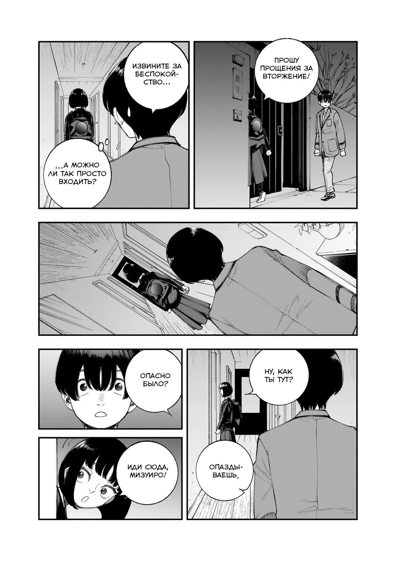 Манга Меня убьет Хитоде-тян - Глава 11.2 Страница 3