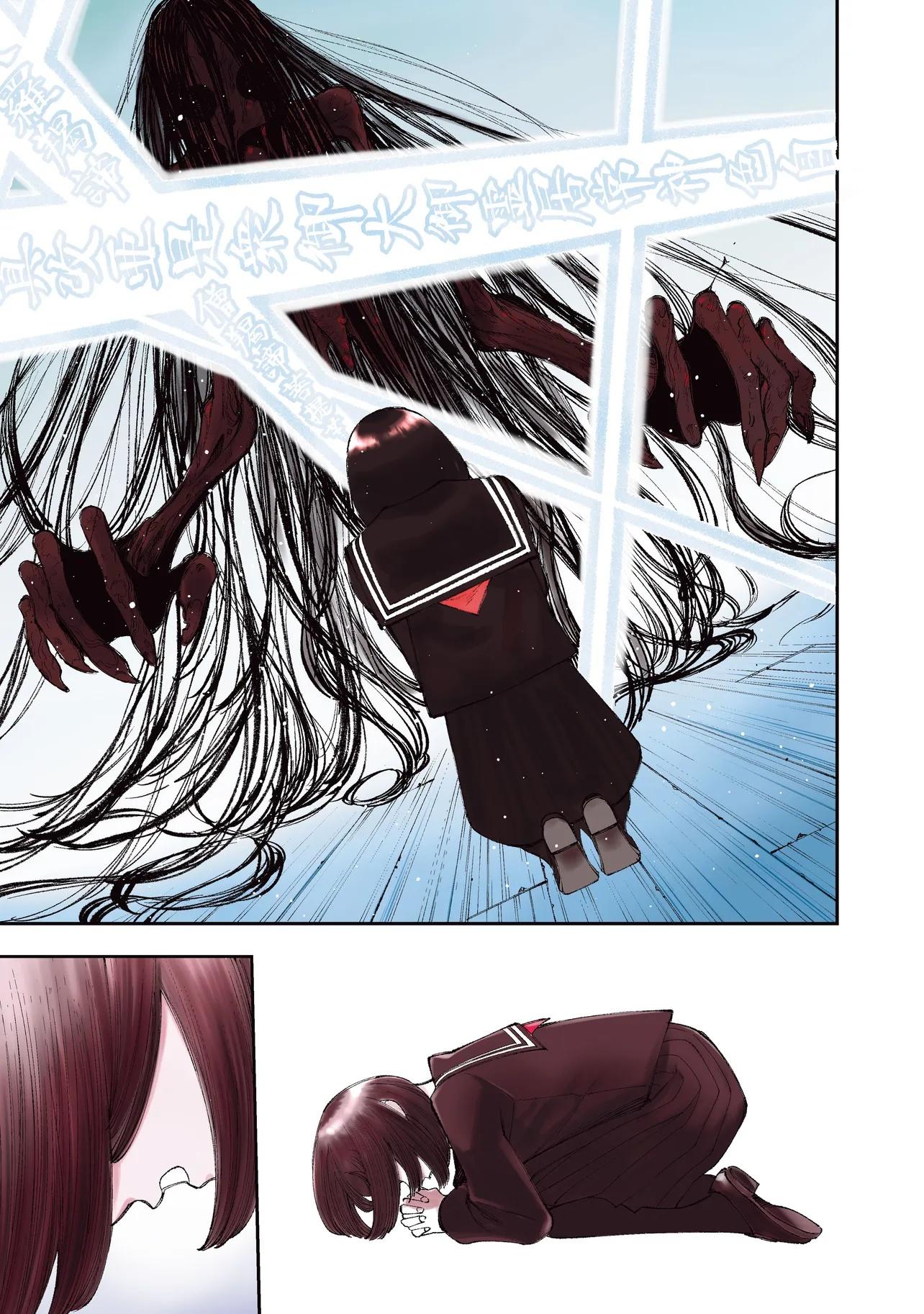 Манга Меня убьет Хитоде-тян - Глава 11.1 Страница 1