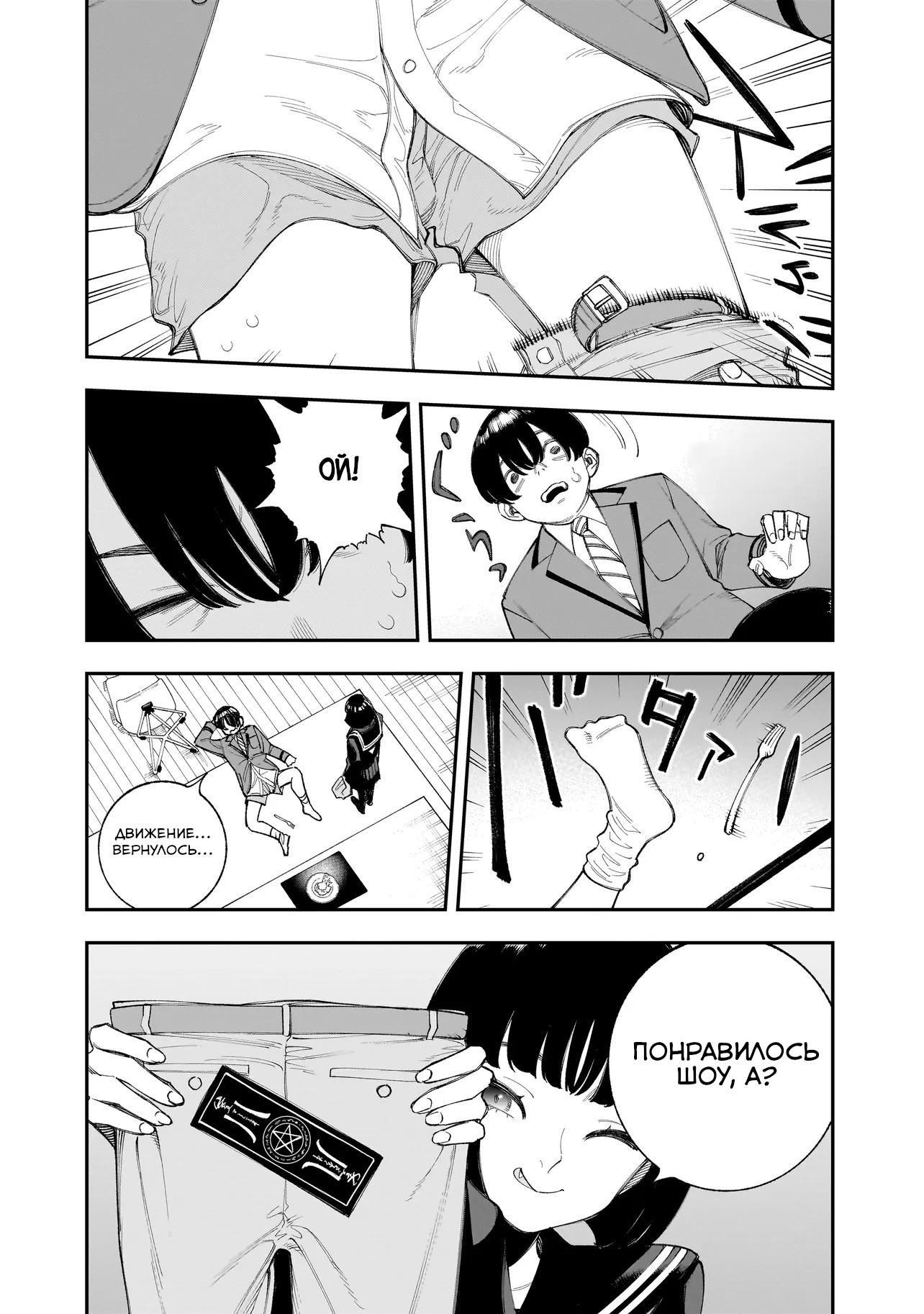 Манга Меня убьет Хитоде-тян - Глава 11.1 Страница 10