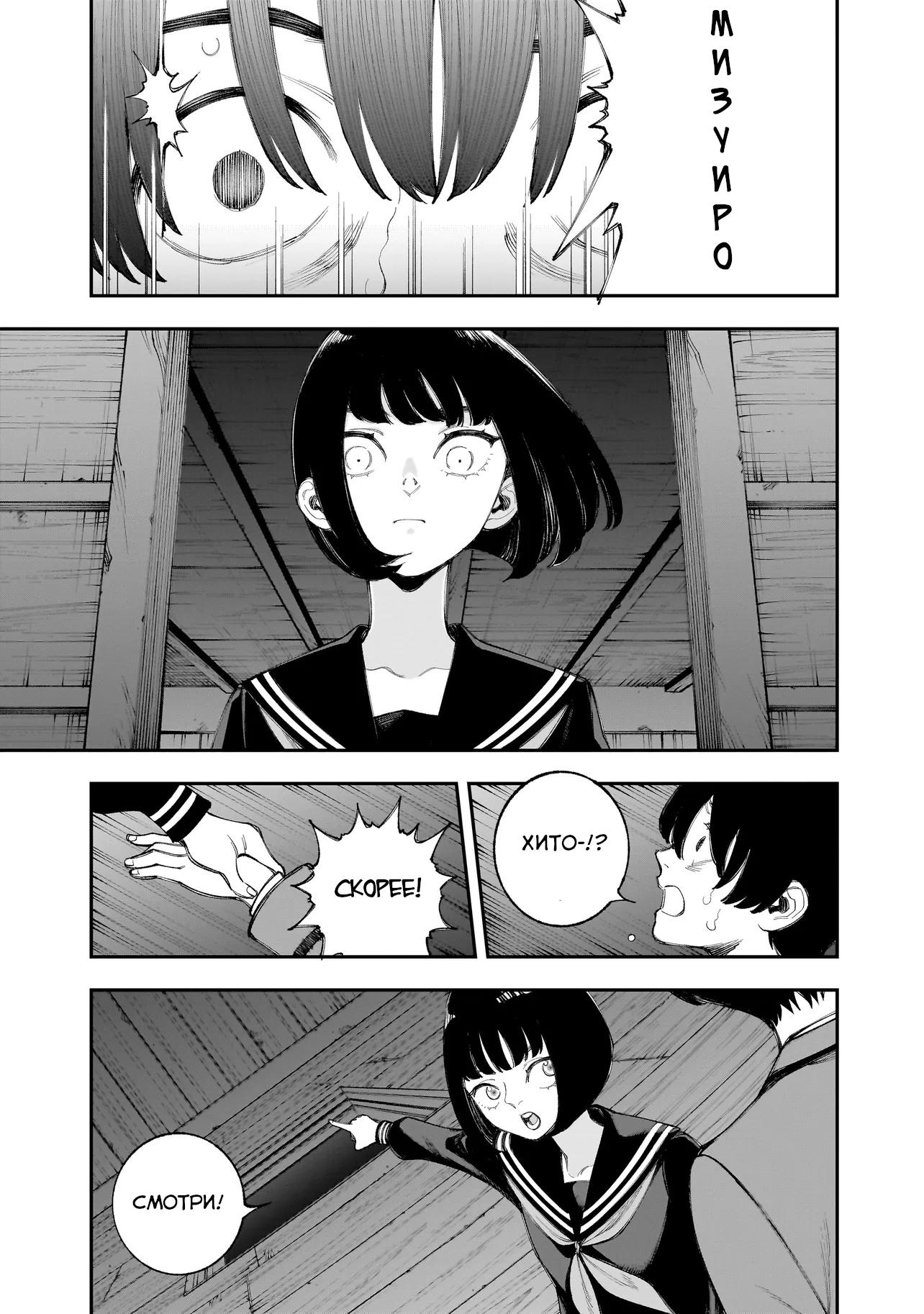 Манга Меня убьет Хитоде-тян - Глава 10.2 Страница 5