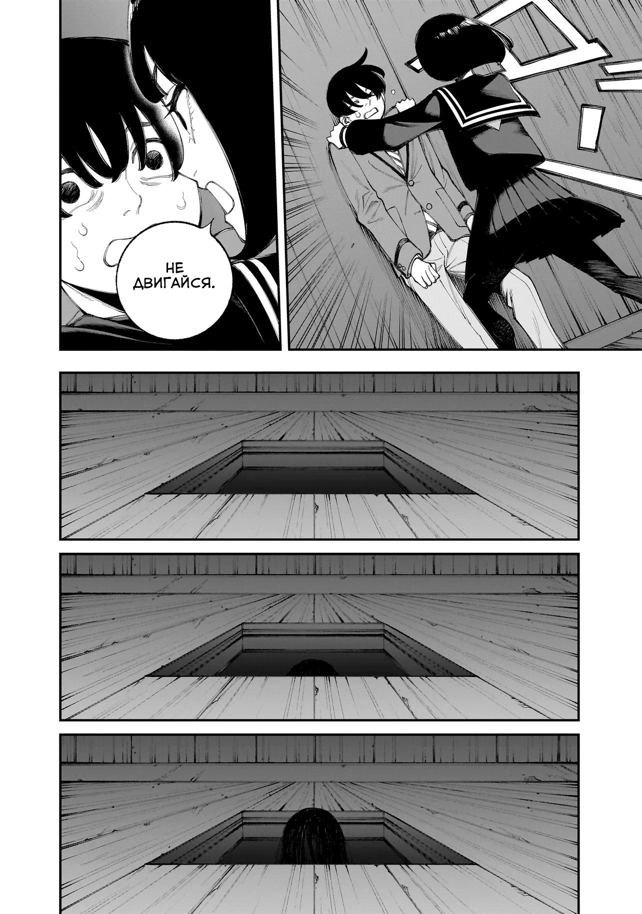 Манга Меня убьет Хитоде-тян - Глава 10.2 Страница 8