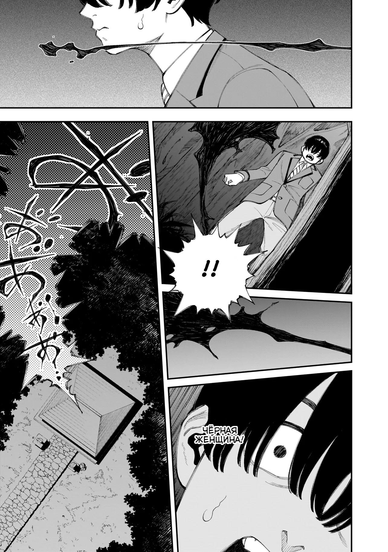 Манга Меня убьет Хитоде-тян - Глава 10.2 Страница 3