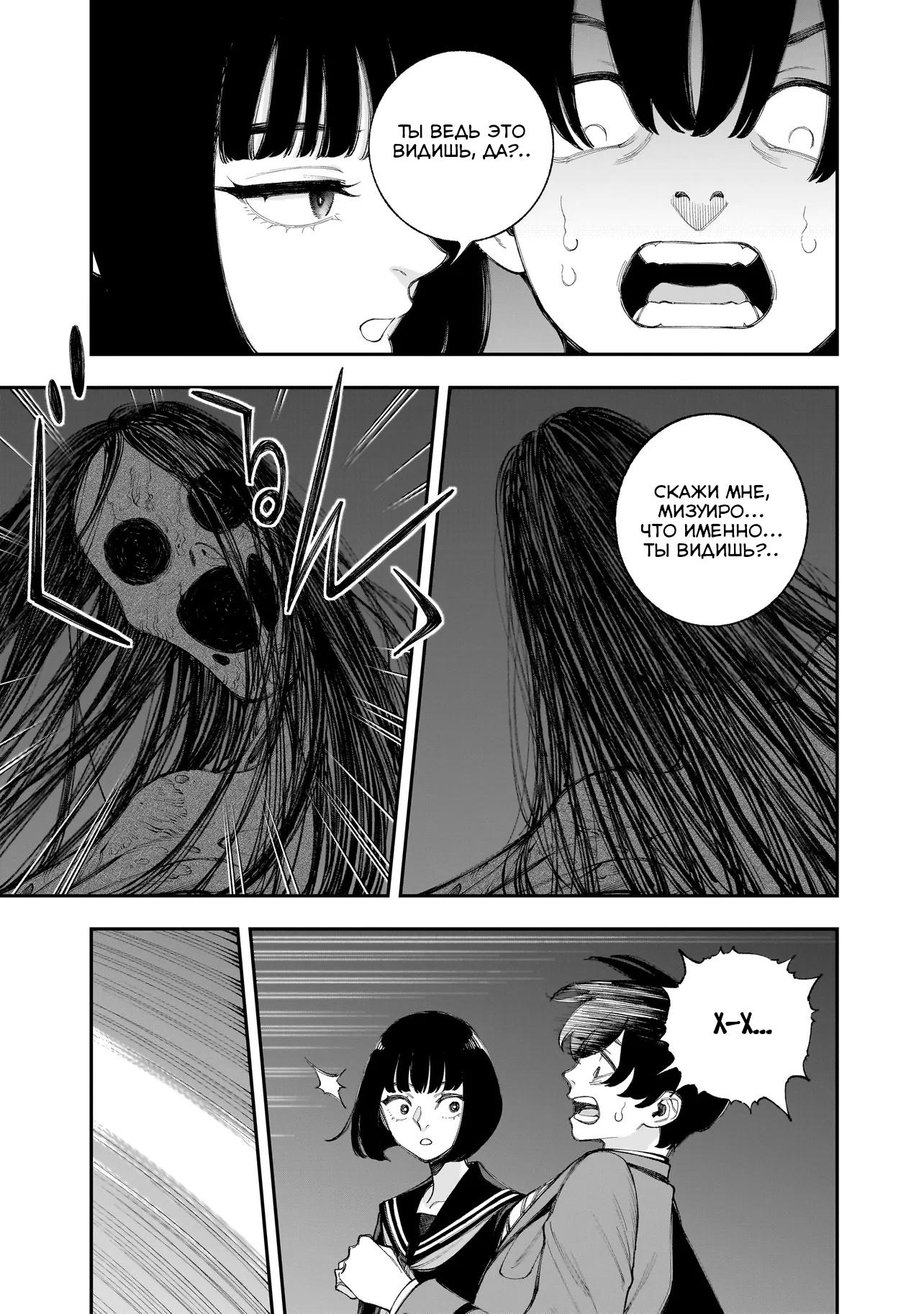 Манга Меня убьет Хитоде-тян - Глава 10.2 Страница 7