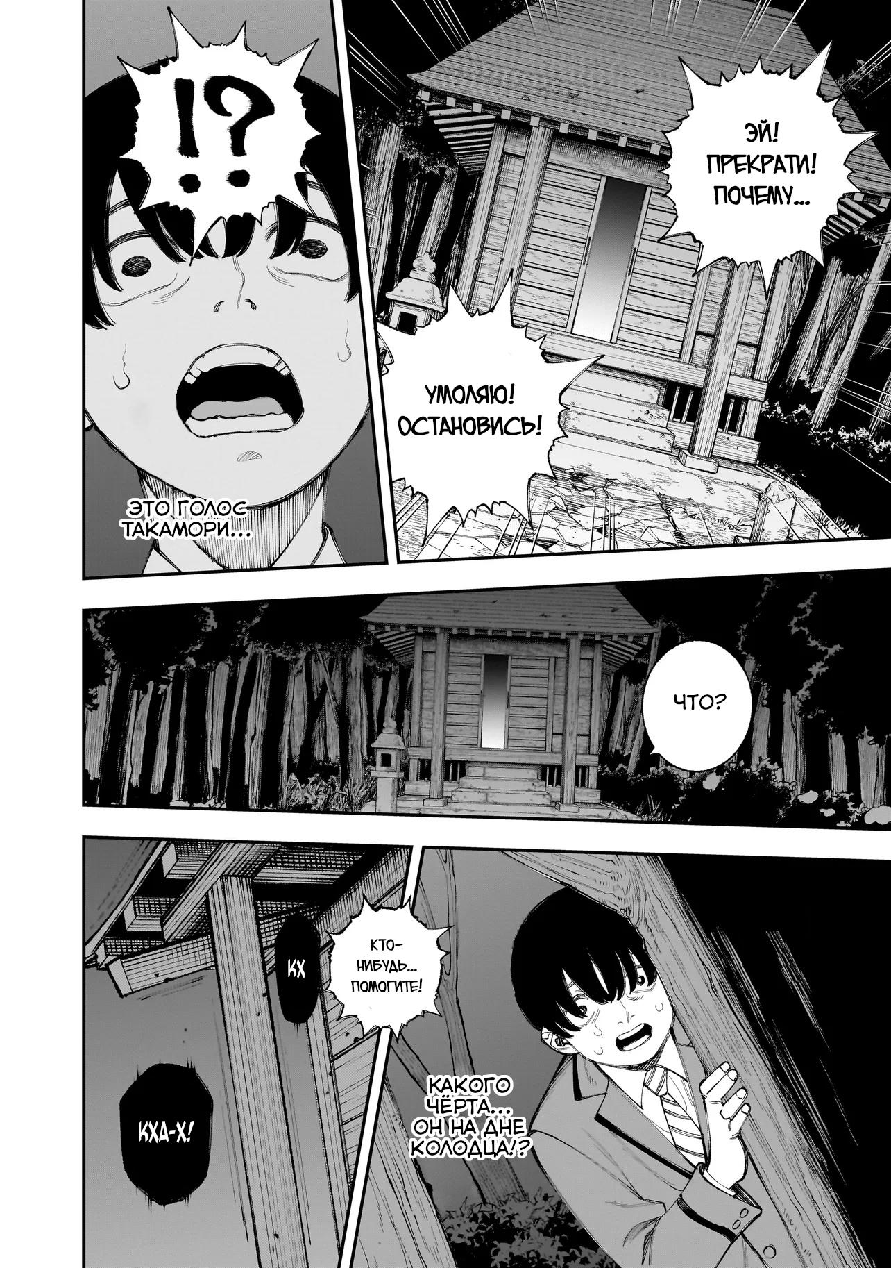 Манга Меня убьет Хитоде-тян - Глава 10.2 Страница 2