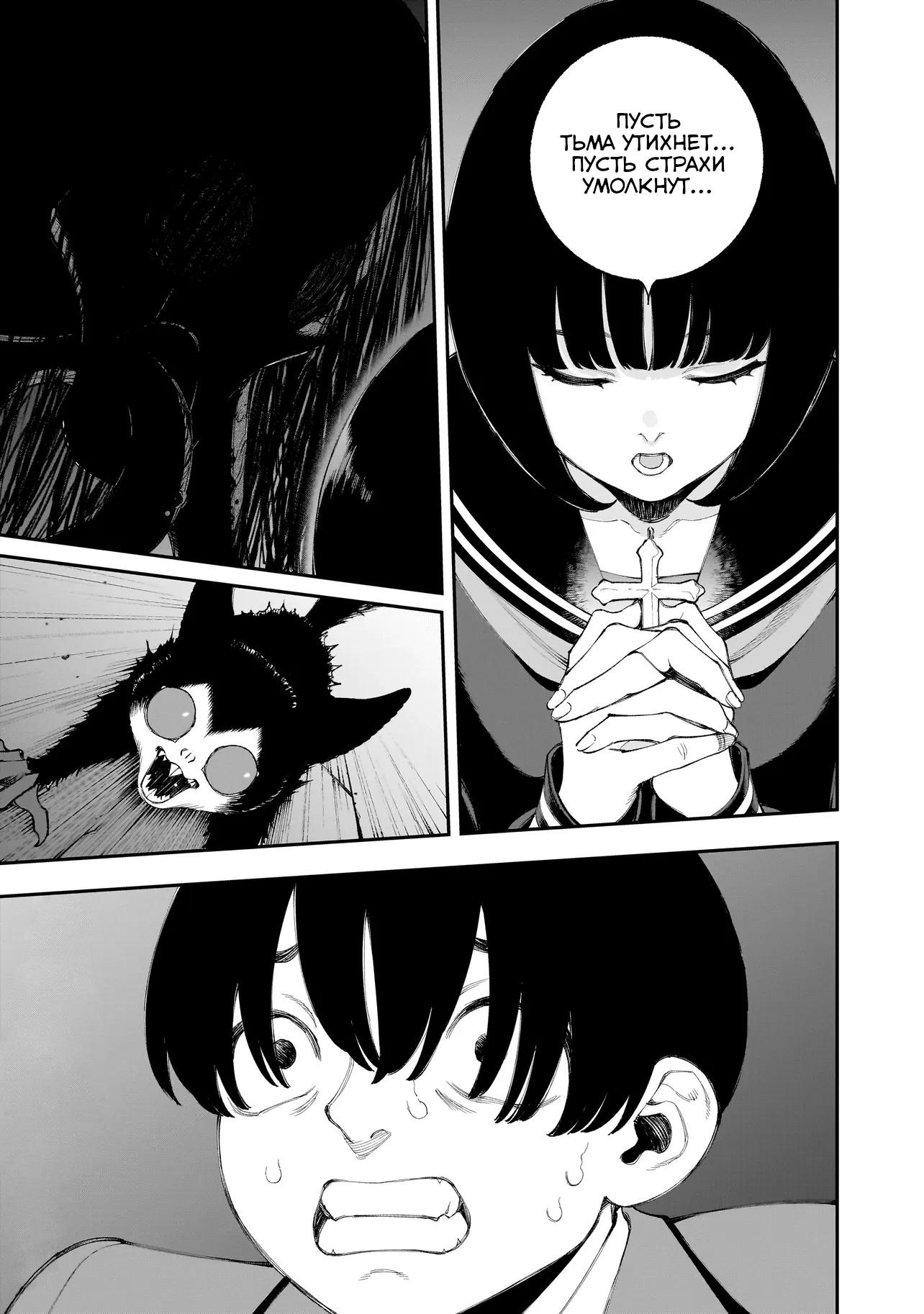 Манга Меня убьет Хитоде-тян - Глава 10.2 Страница 12