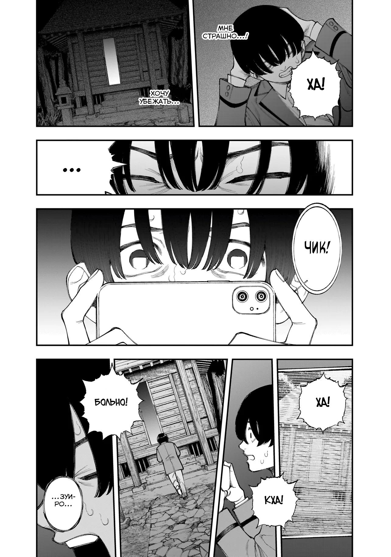 Манга Меня убьет Хитоде-тян - Глава 10.2 Страница 4