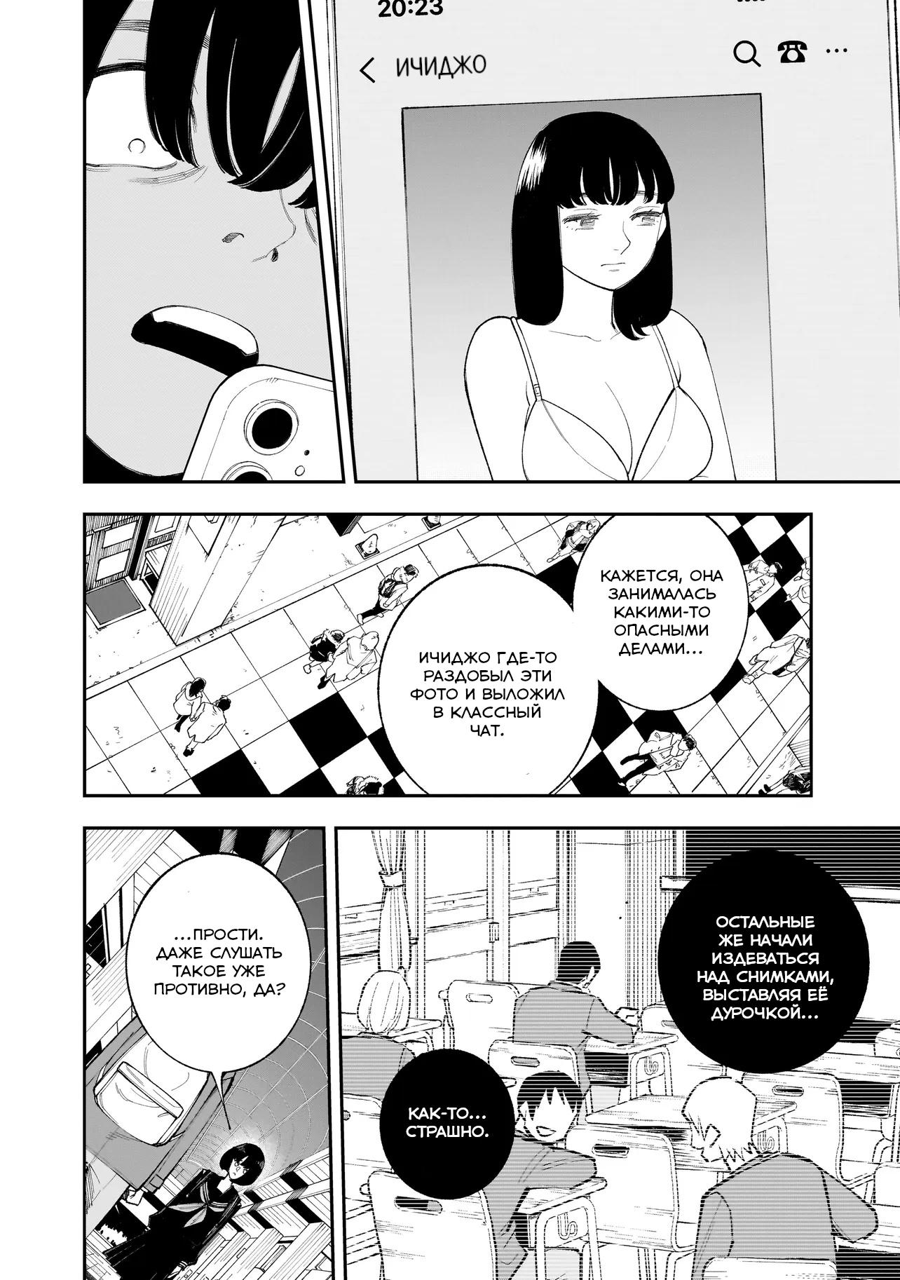 Манга Меня убьет Хитоде-тян - Глава 10.1 Страница 4