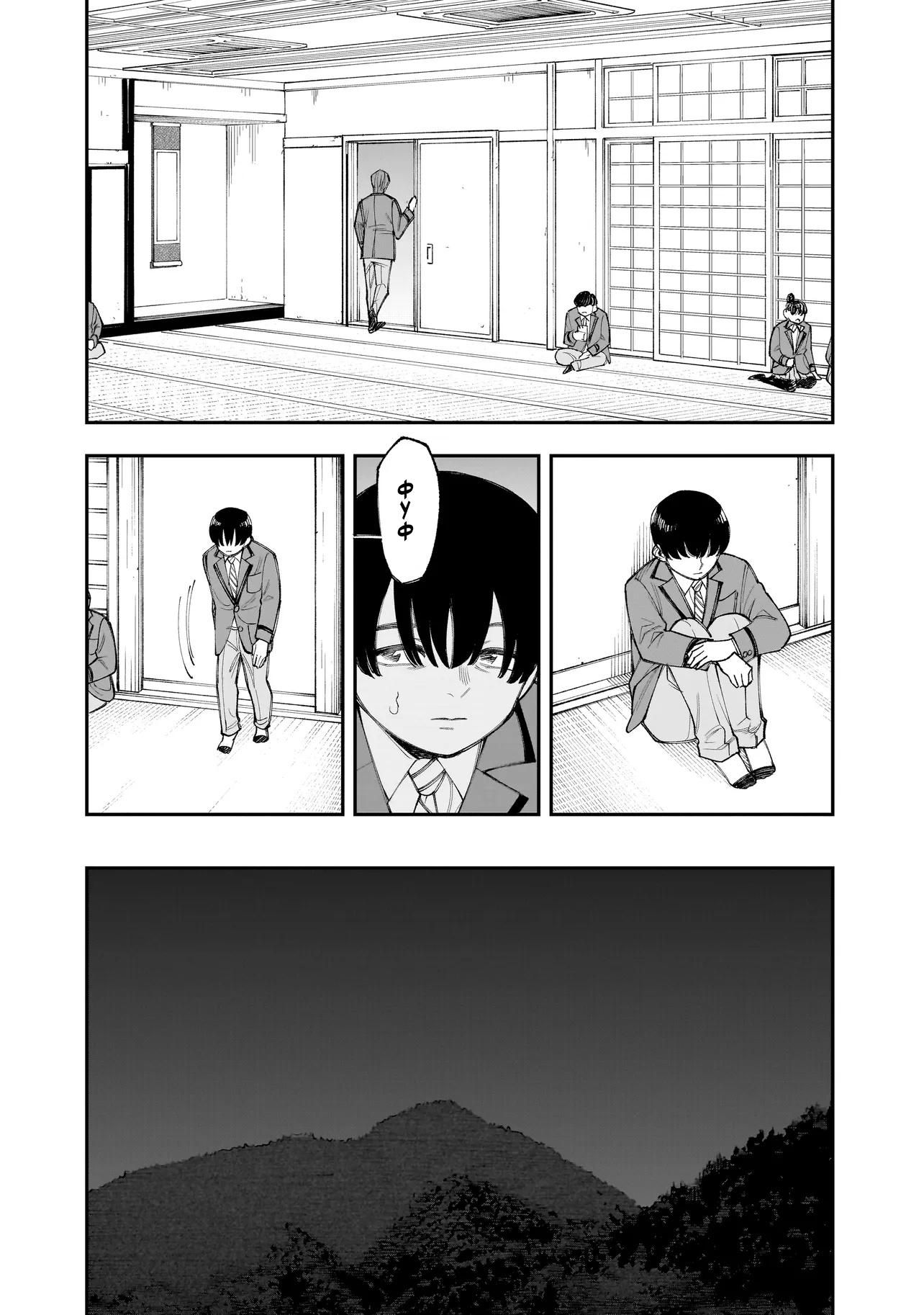 Манга Меня убьет Хитоде-тян - Глава 10.1 Страница 14