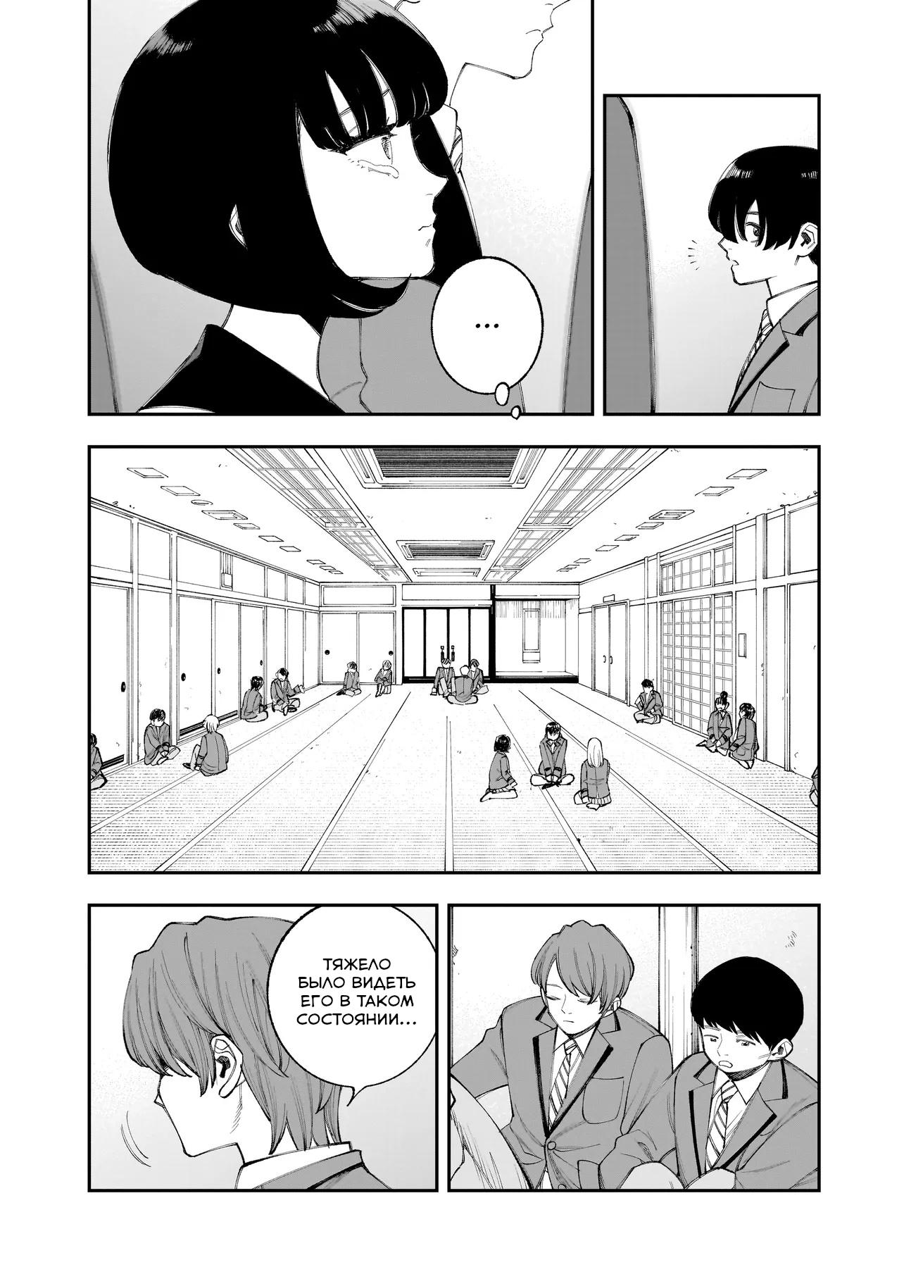 Манга Меня убьет Хитоде-тян - Глава 10.1 Страница 13