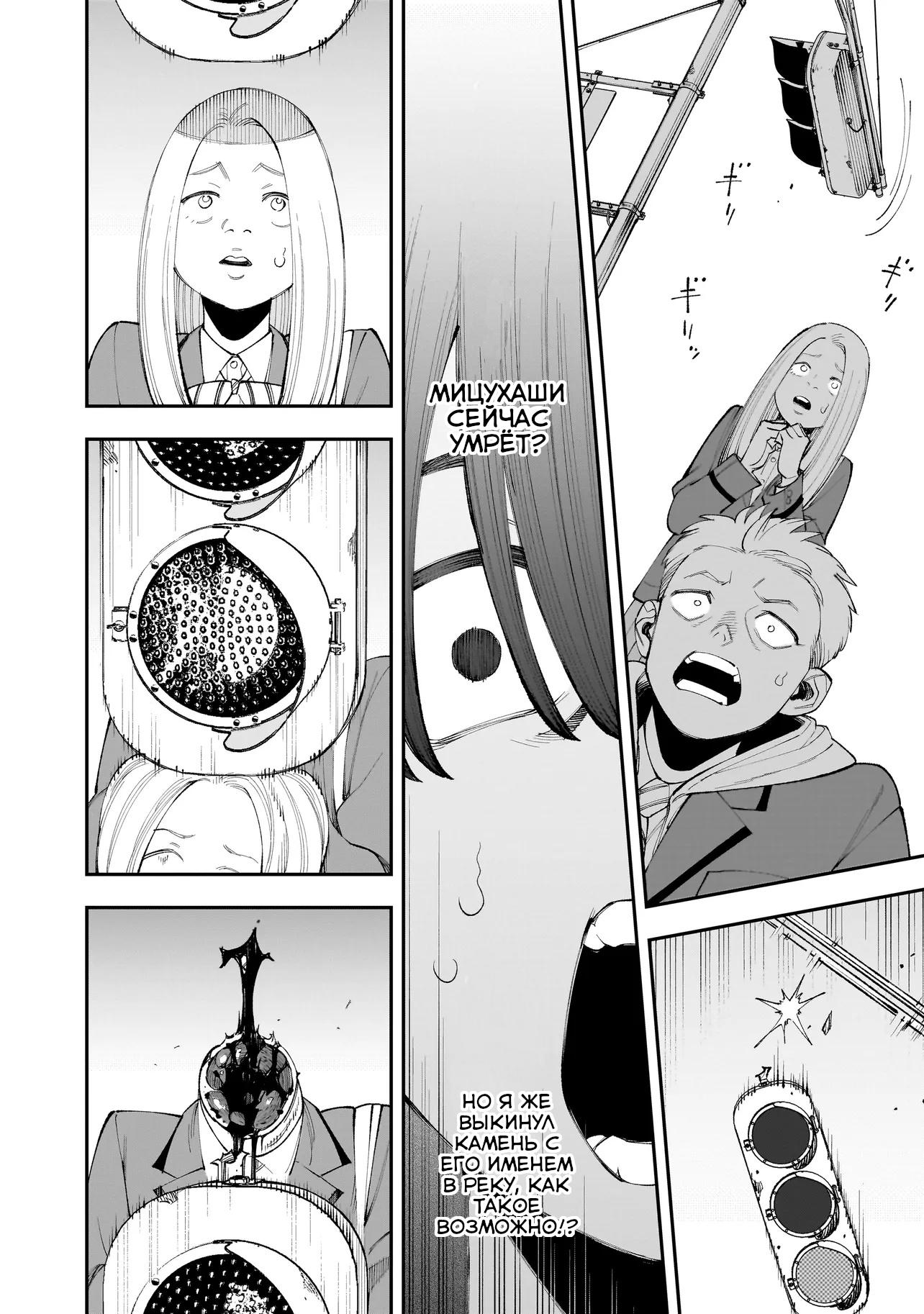 Манга Меня убьет Хитоде-тян - Глава 9.2 Страница 1