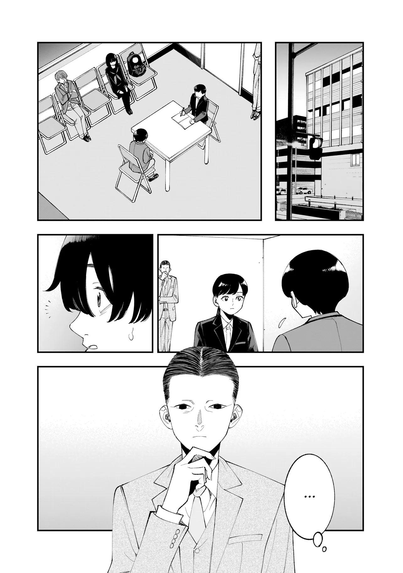 Манга Меня убьет Хитоде-тян - Глава 9.2 Страница 5