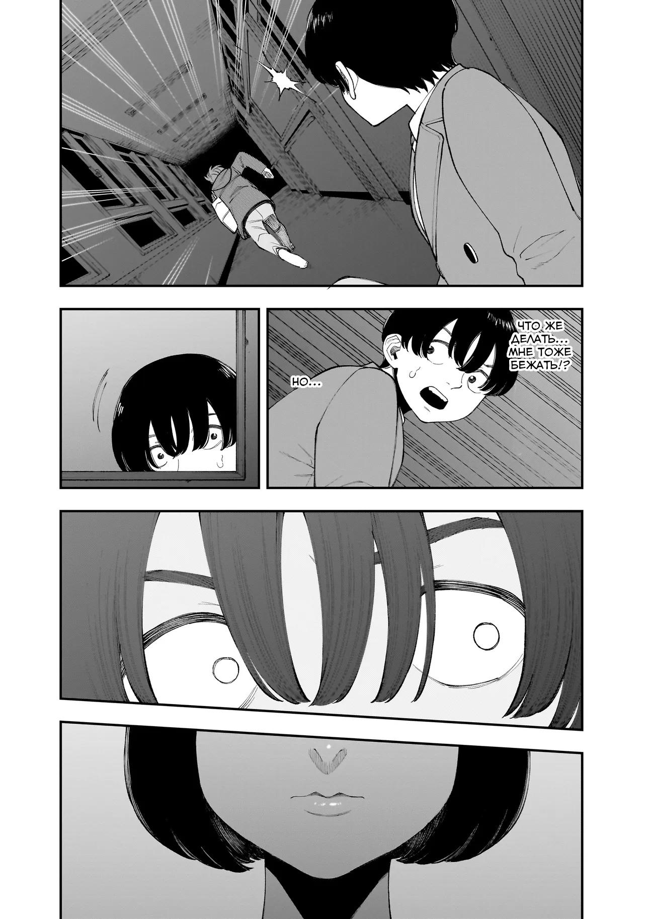 Манга Меня убьет Хитоде-тян - Глава 8.2 Страница 14