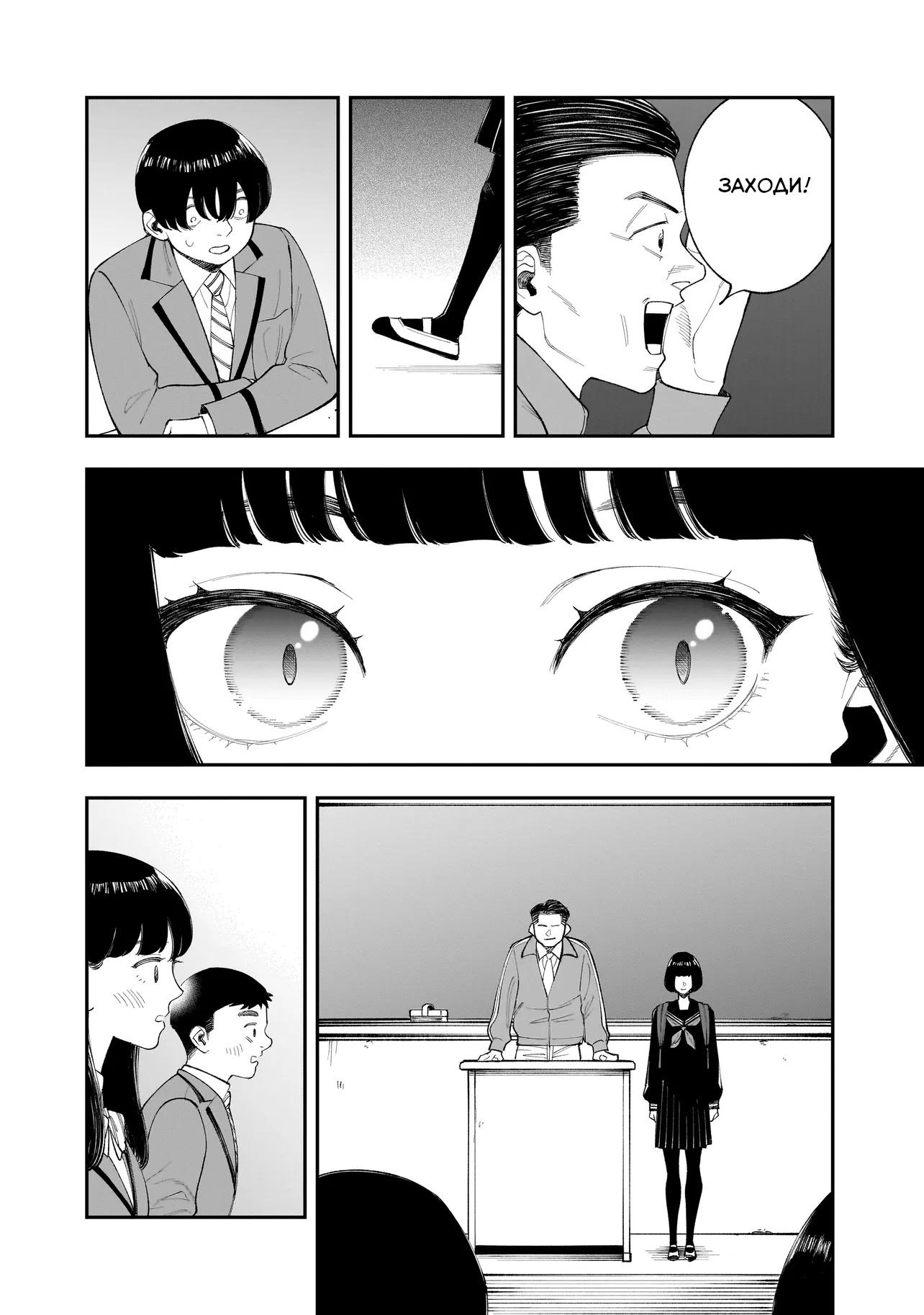 Манга Меня убьет Хитоде-тян - Глава 8.2 Страница 18