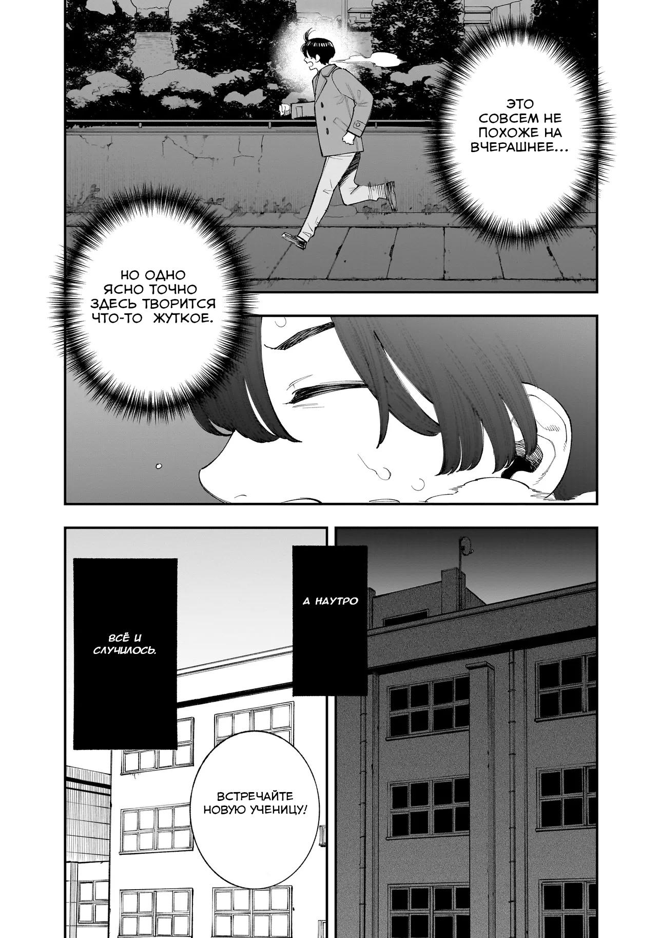 Манга Меня убьет Хитоде-тян - Глава 8.2 Страница 17