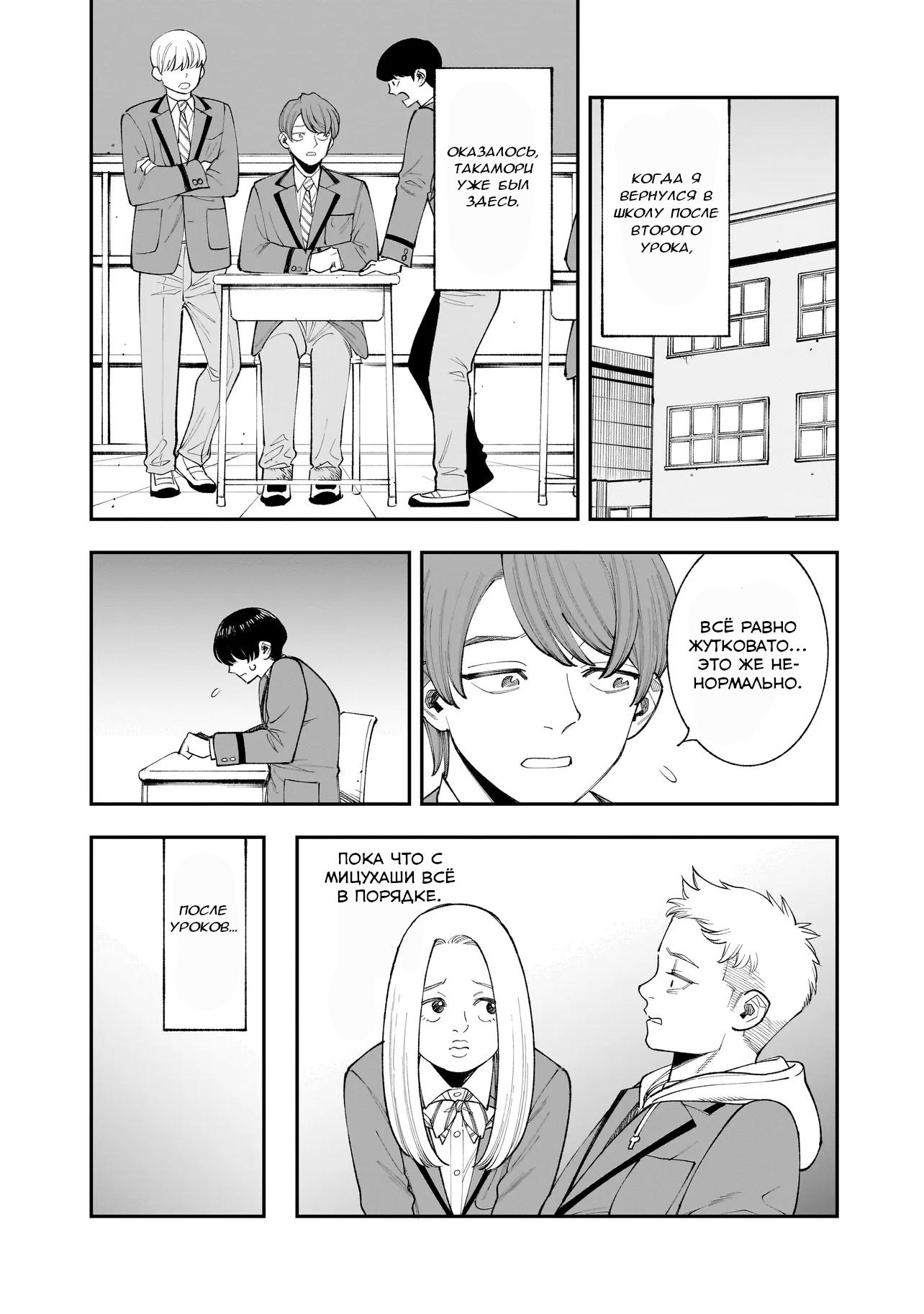 Манга Меня убьет Хитоде-тян - Глава 8.2 Страница 1