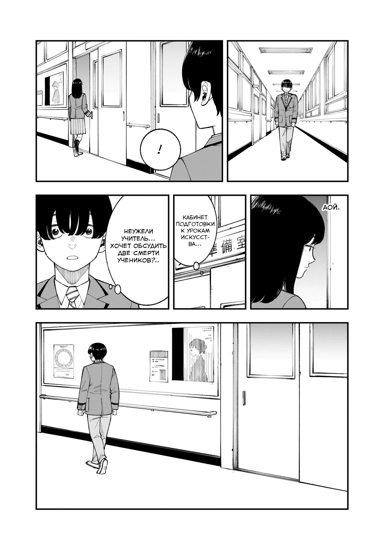 Манга Меня убьет Хитоде-тян - Глава 8.2 Страница 2