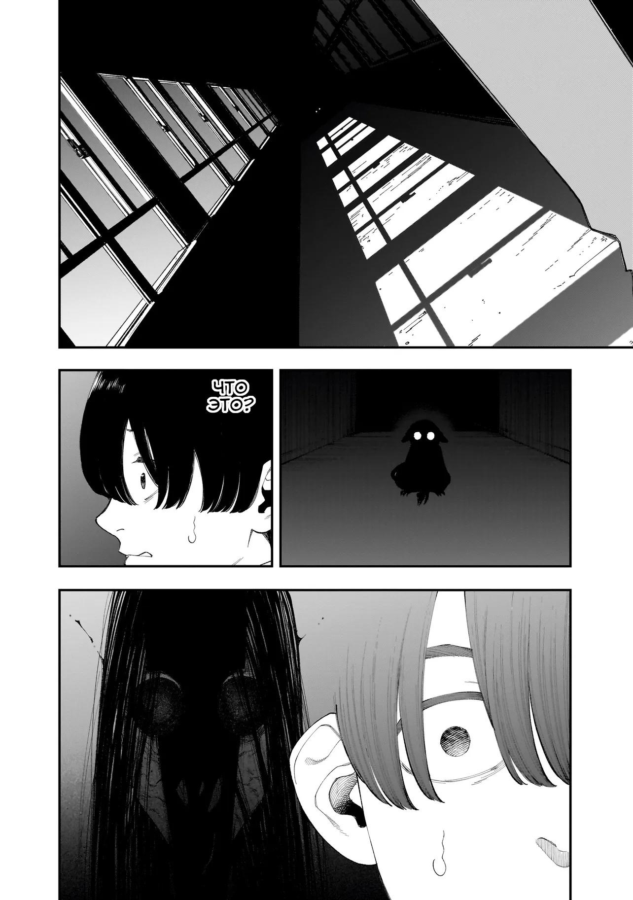 Манга Меня убьет Хитоде-тян - Глава 8.2 Страница 10