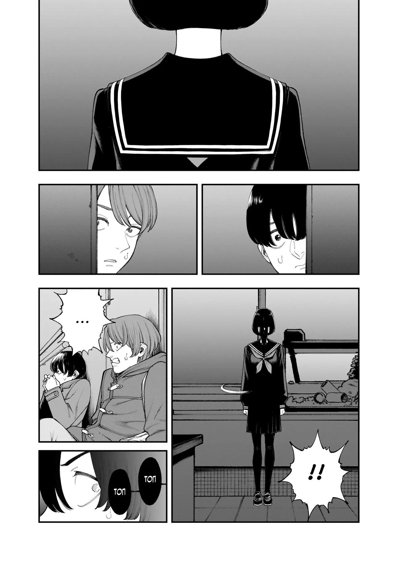 Манга Меня убьет Хитоде-тян - Глава 8.2 Страница 13