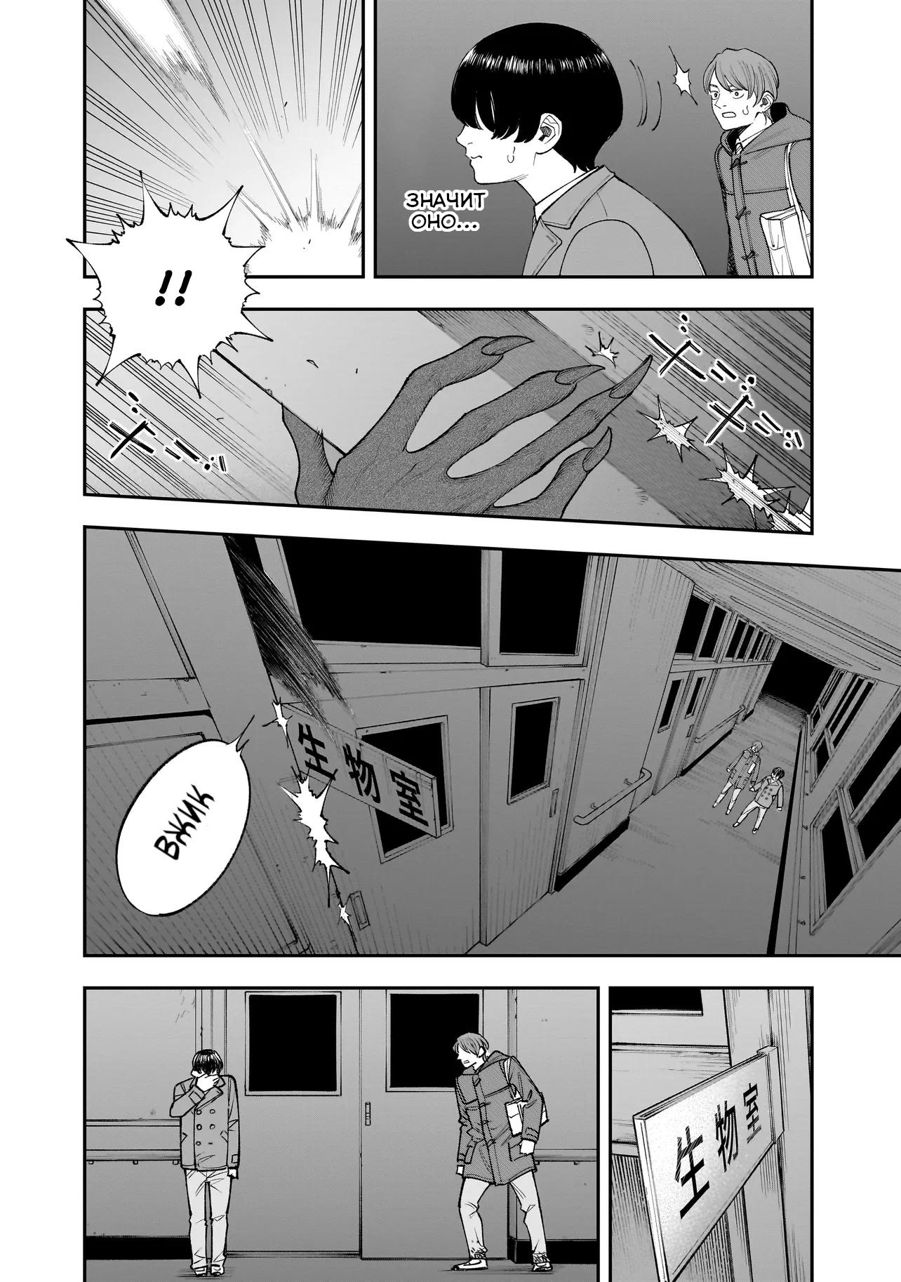 Манга Меня убьет Хитоде-тян - Глава 8.2 Страница 12