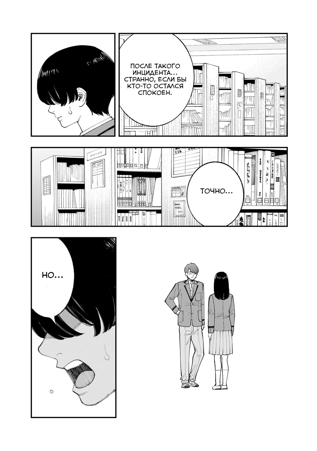 Манга Меня убьет Хитоде-тян - Глава 8.2 Страница 7