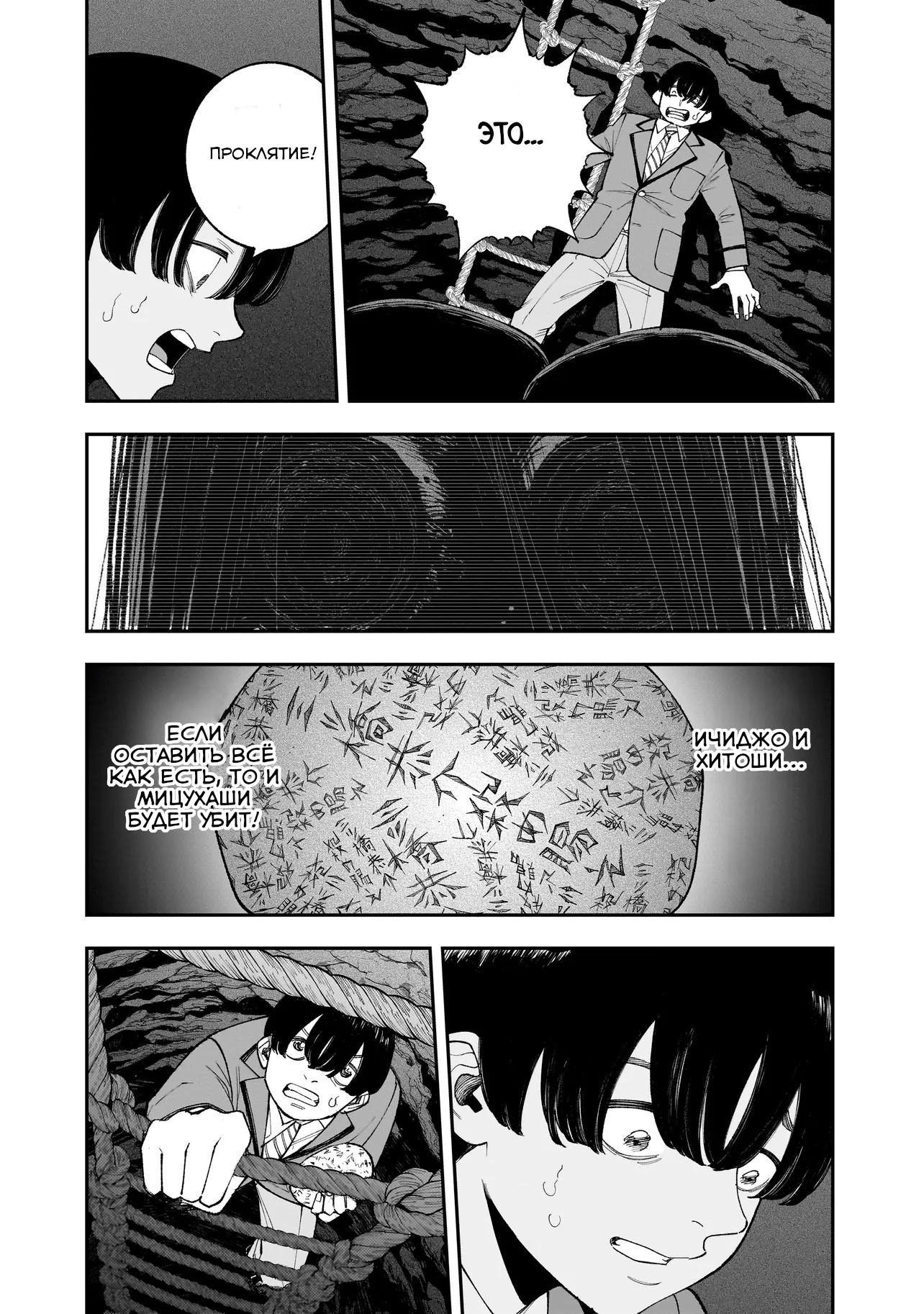 Манга Меня убьет Хитоде-тян - Глава 8.1 Страница 10