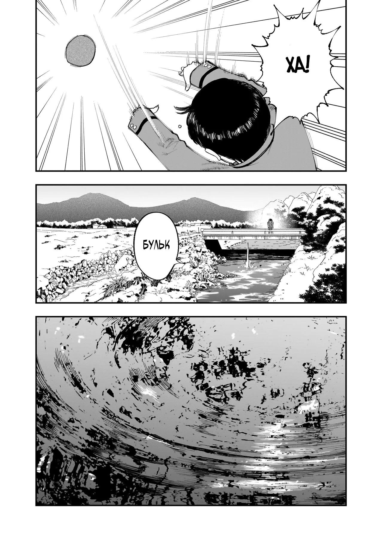 Манга Меня убьет Хитоде-тян - Глава 8.1 Страница 14