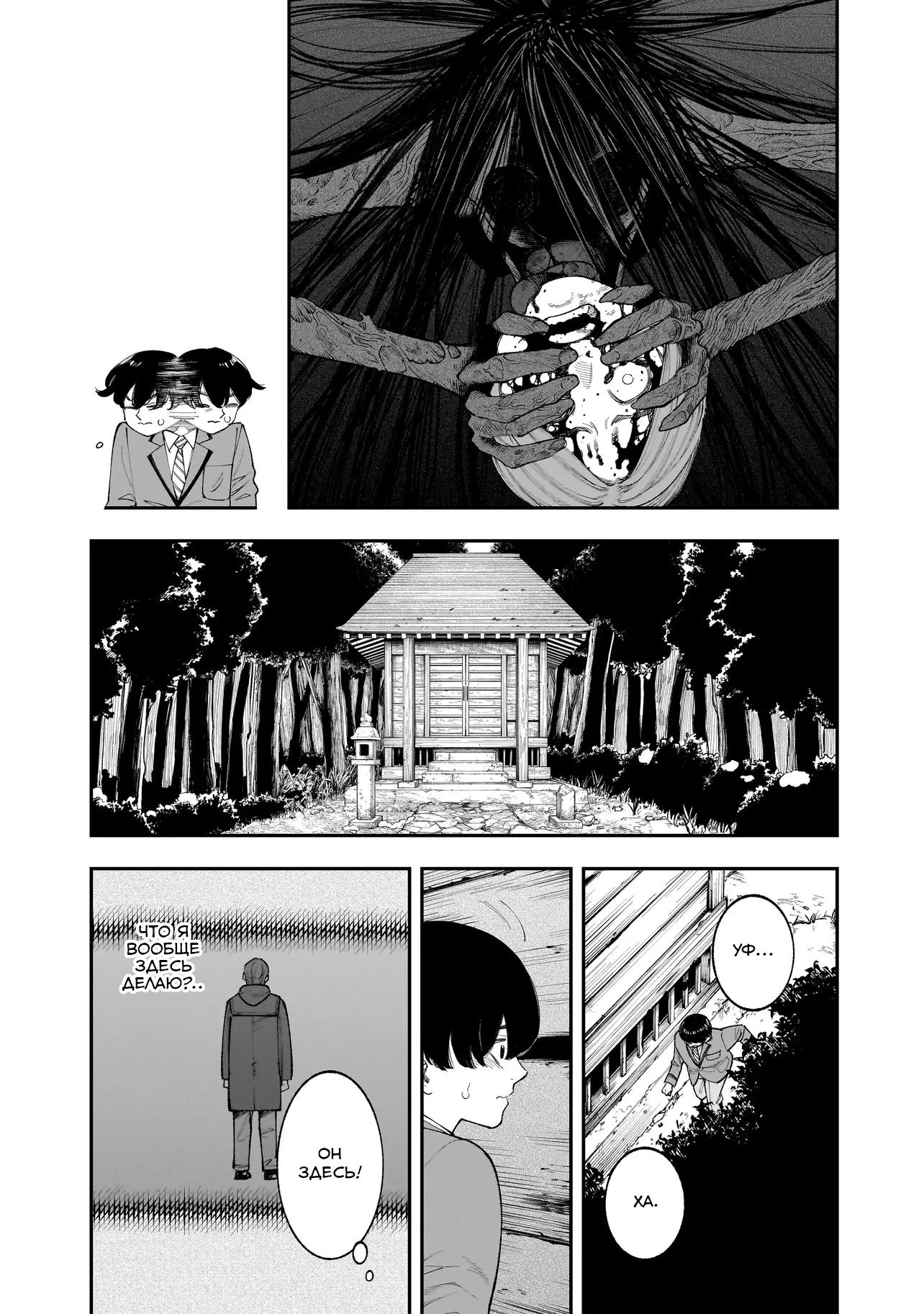 Манга Меня убьет Хитоде-тян - Глава 8.1 Страница 5