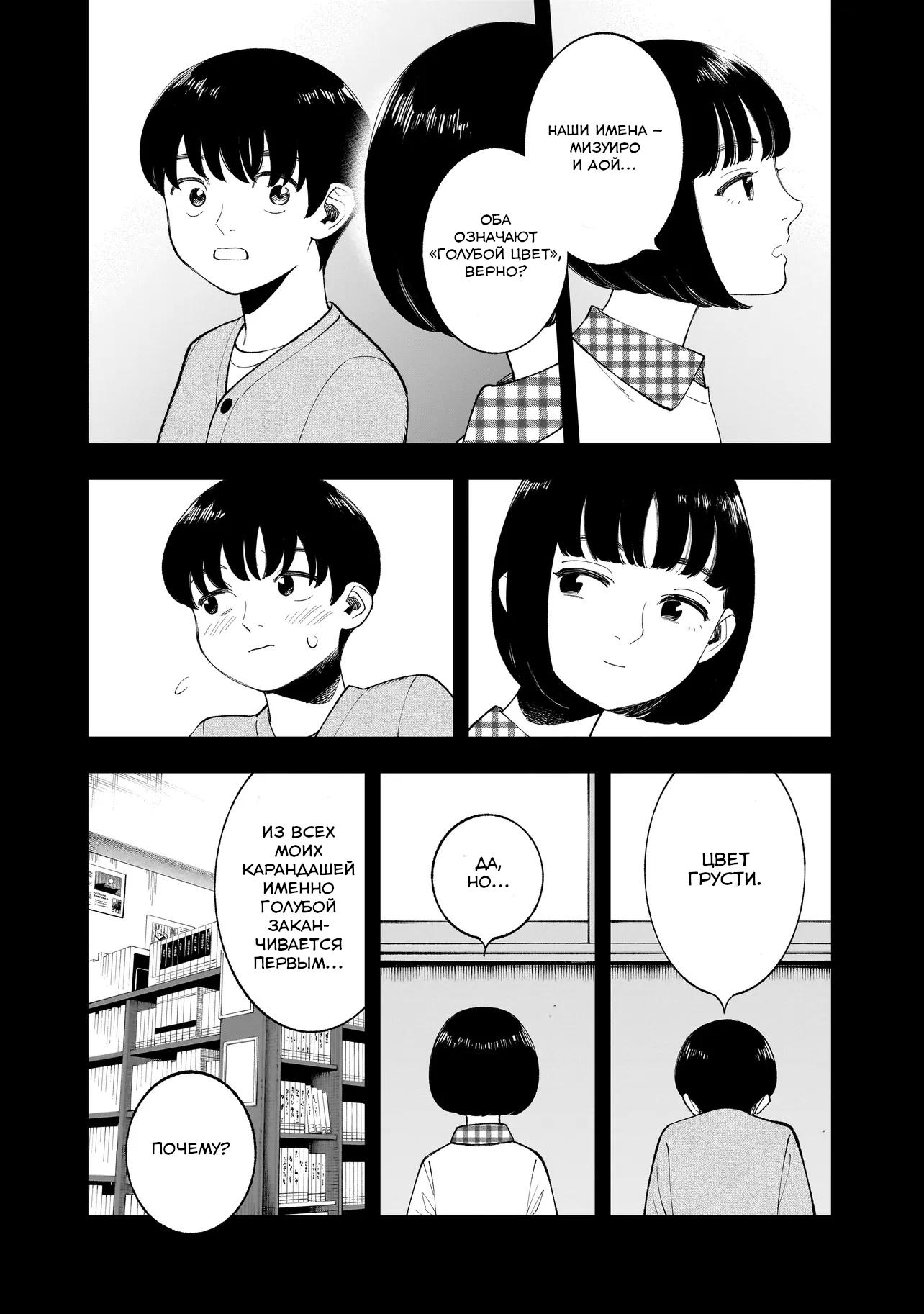 Манга Меня убьет Хитоде-тян - Глава 7.2 Страница 10