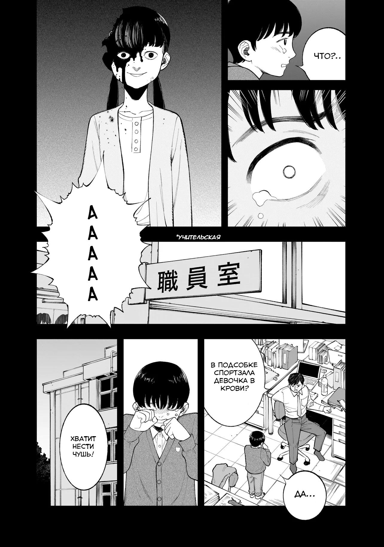 Манга Меня убьет Хитоде-тян - Глава 7.2 Страница 6