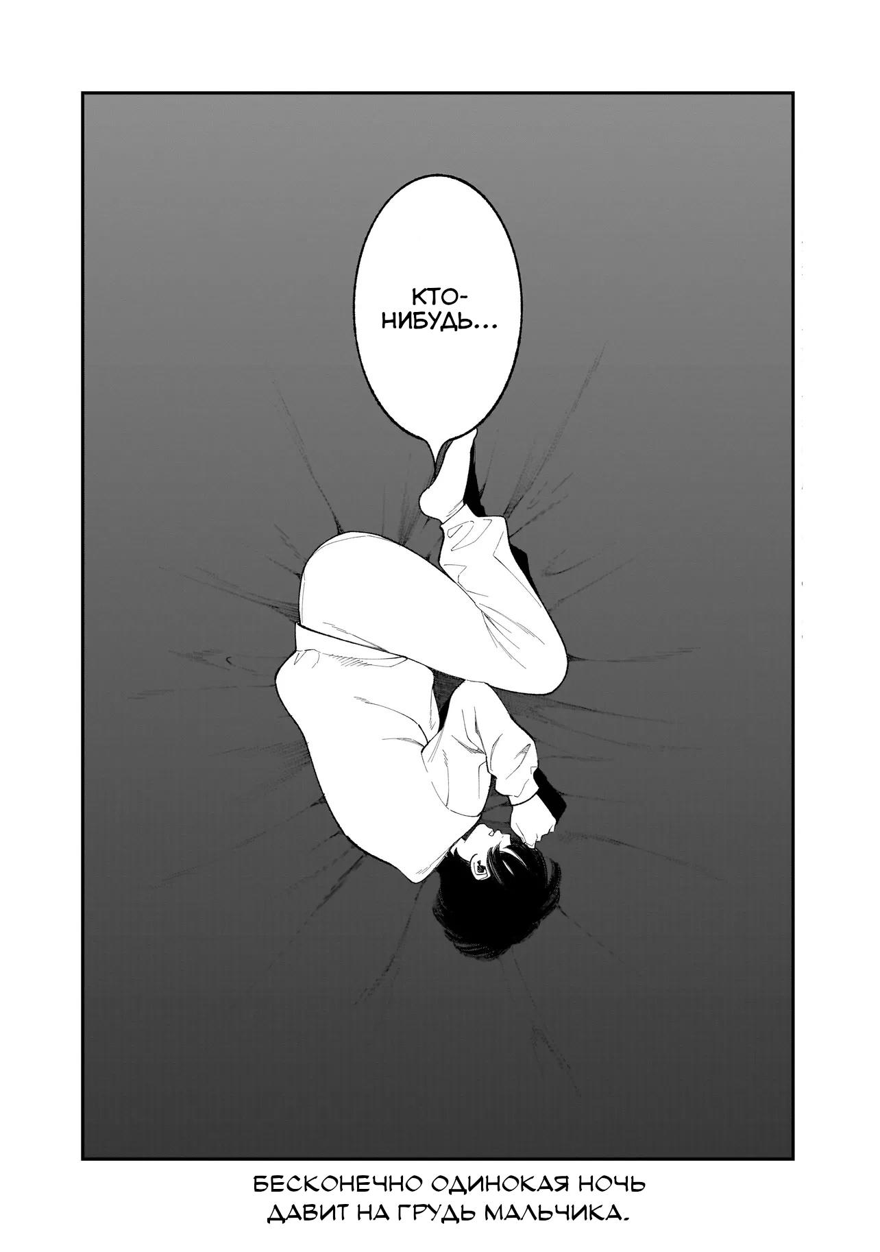 Манга Меня убьет Хитоде-тян - Глава 7.2 Страница 16